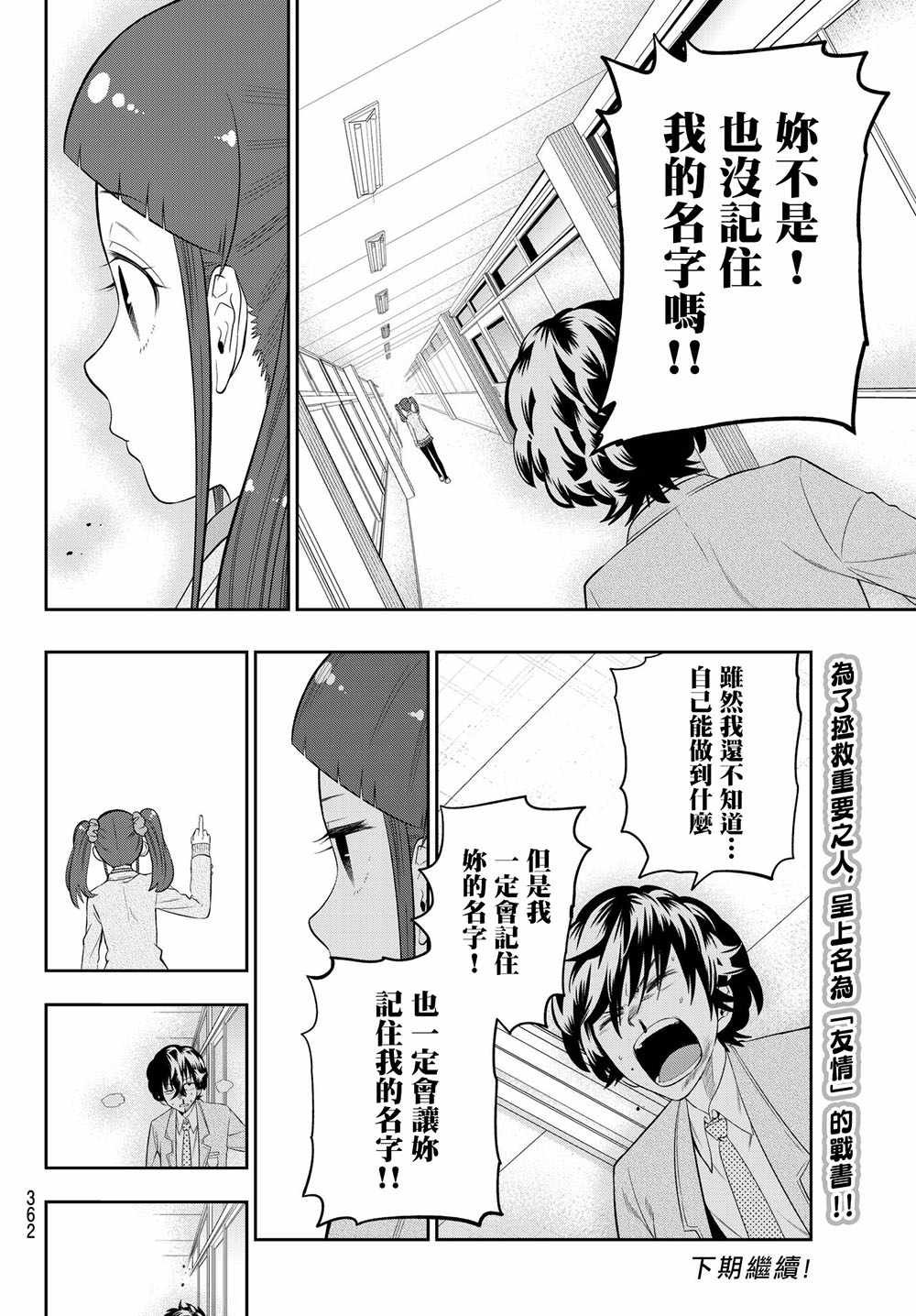 第93话