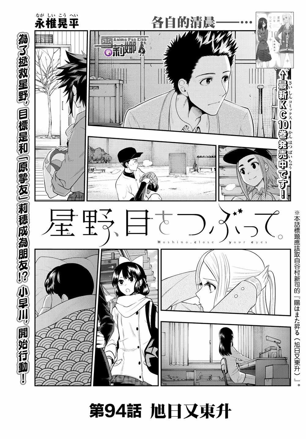 第94话