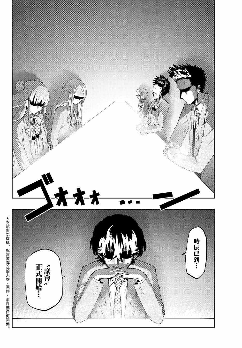 第94话