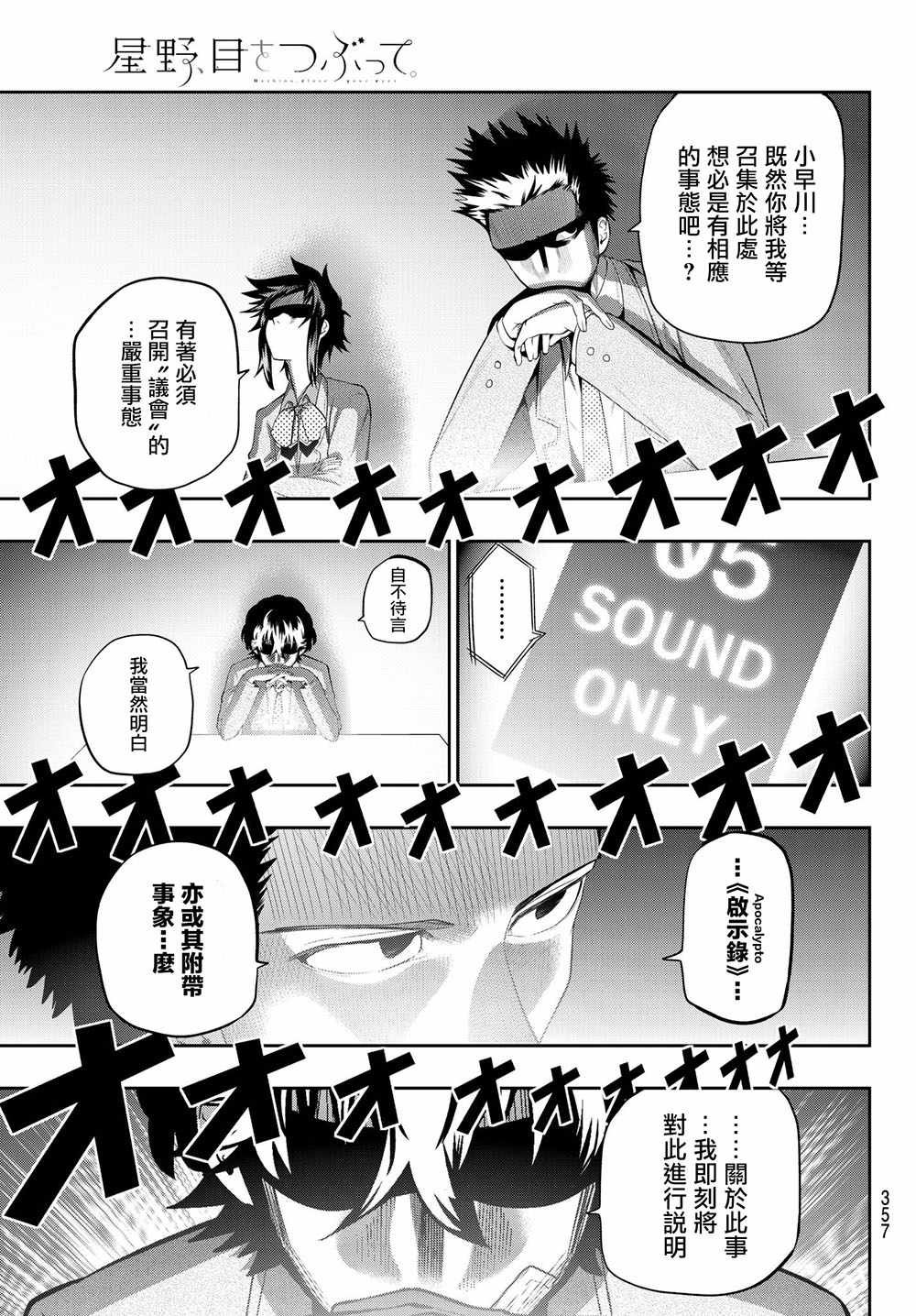 第94话