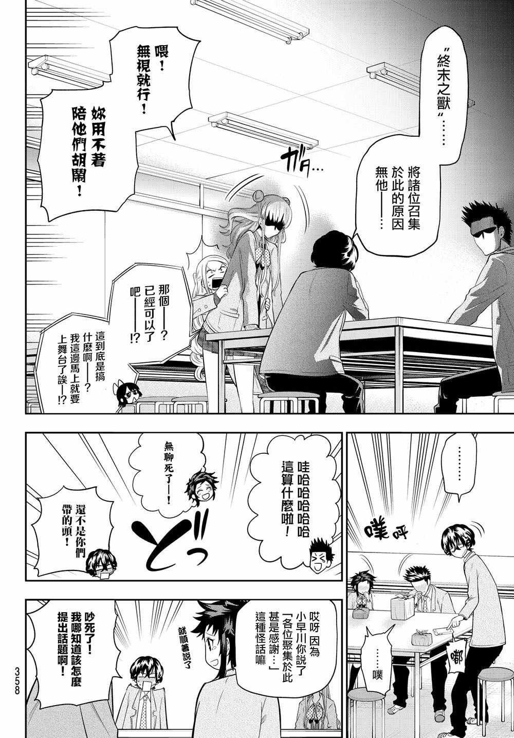第94话