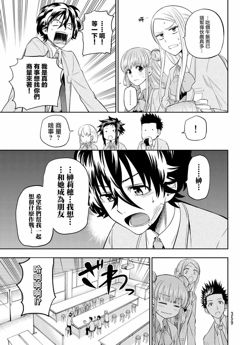 第94话