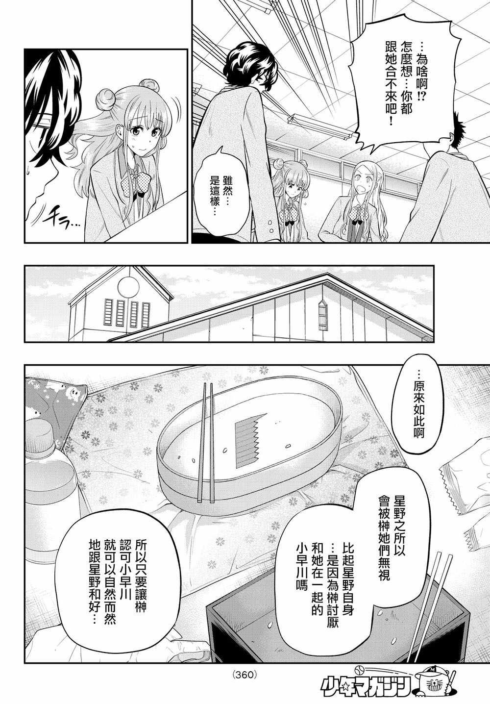 第94话