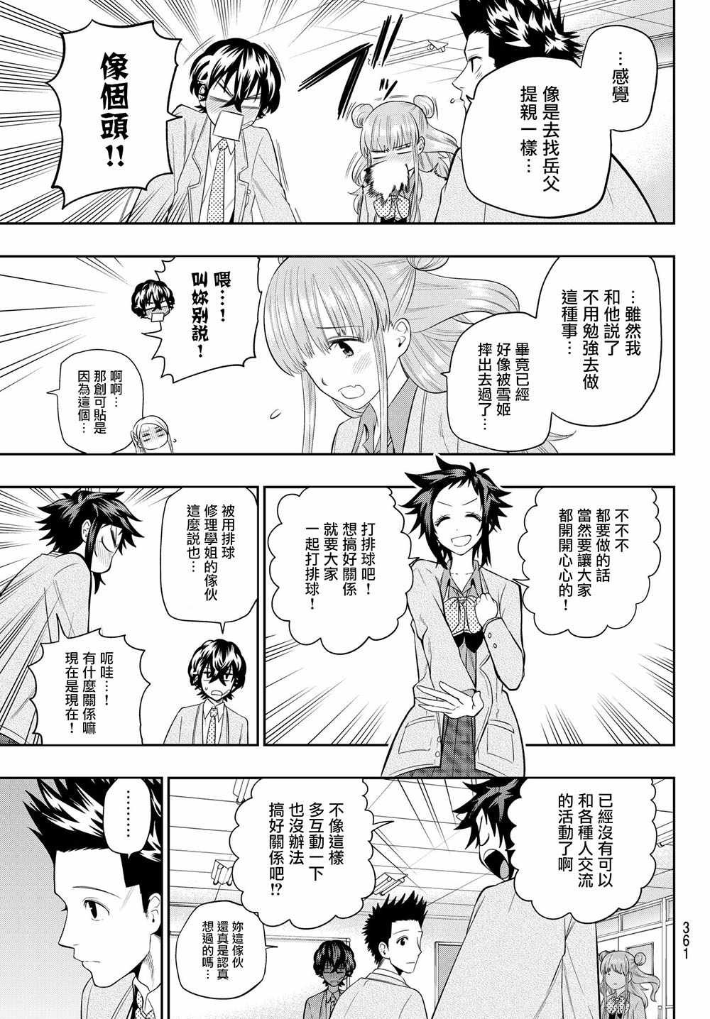 第94话