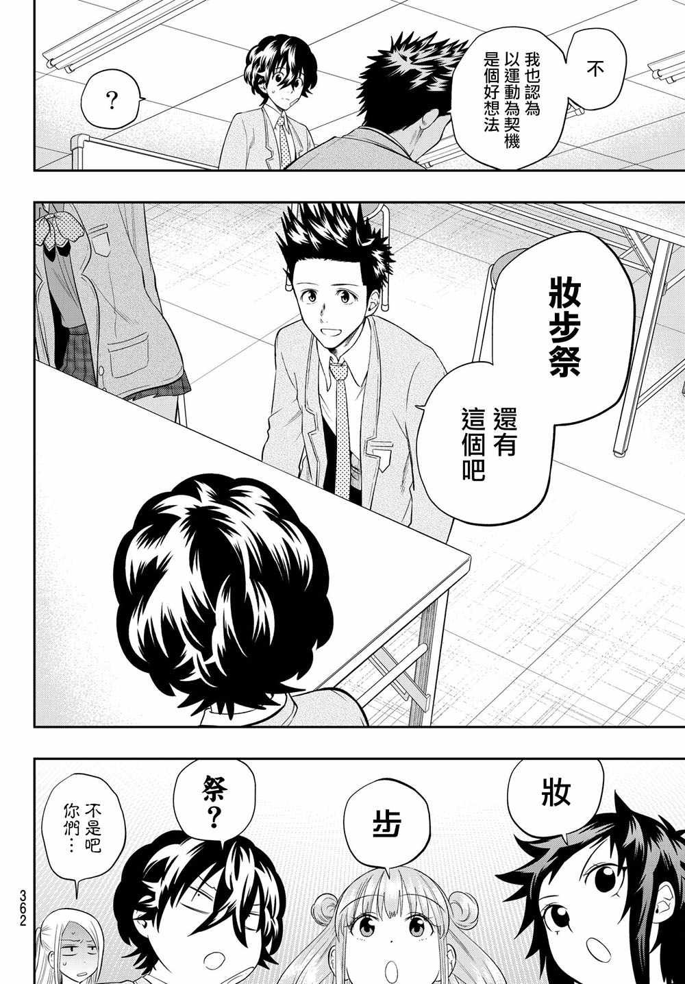 第94话