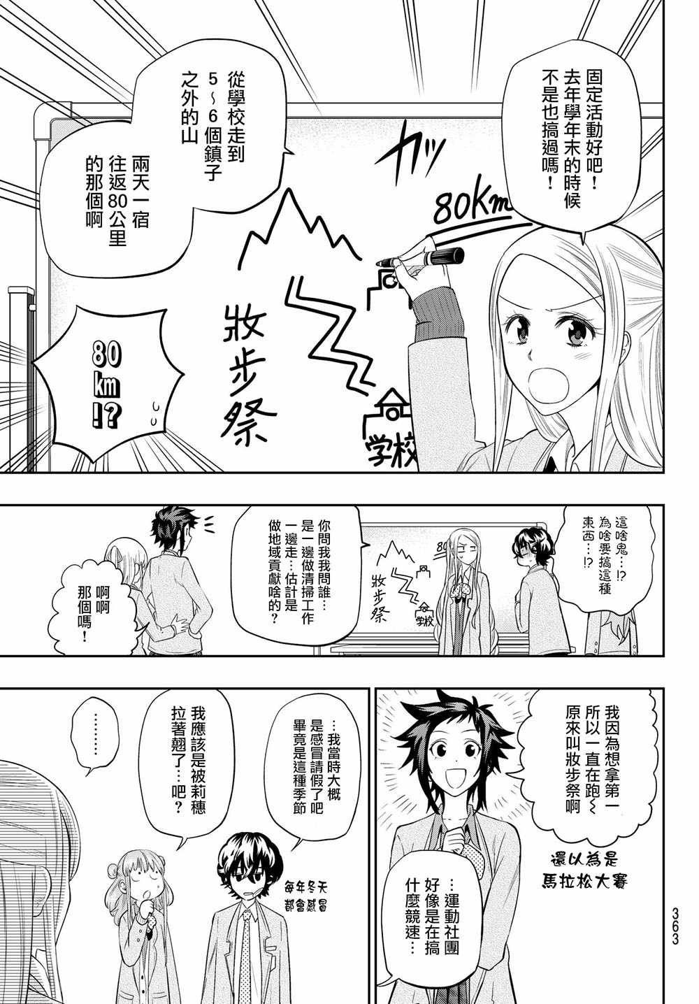 第94话
