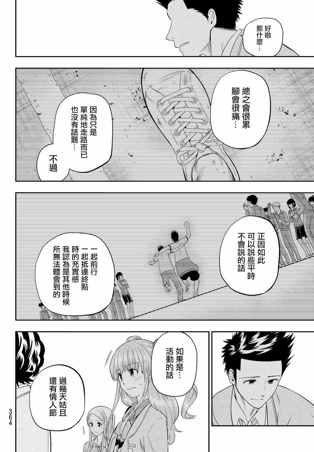 第94话