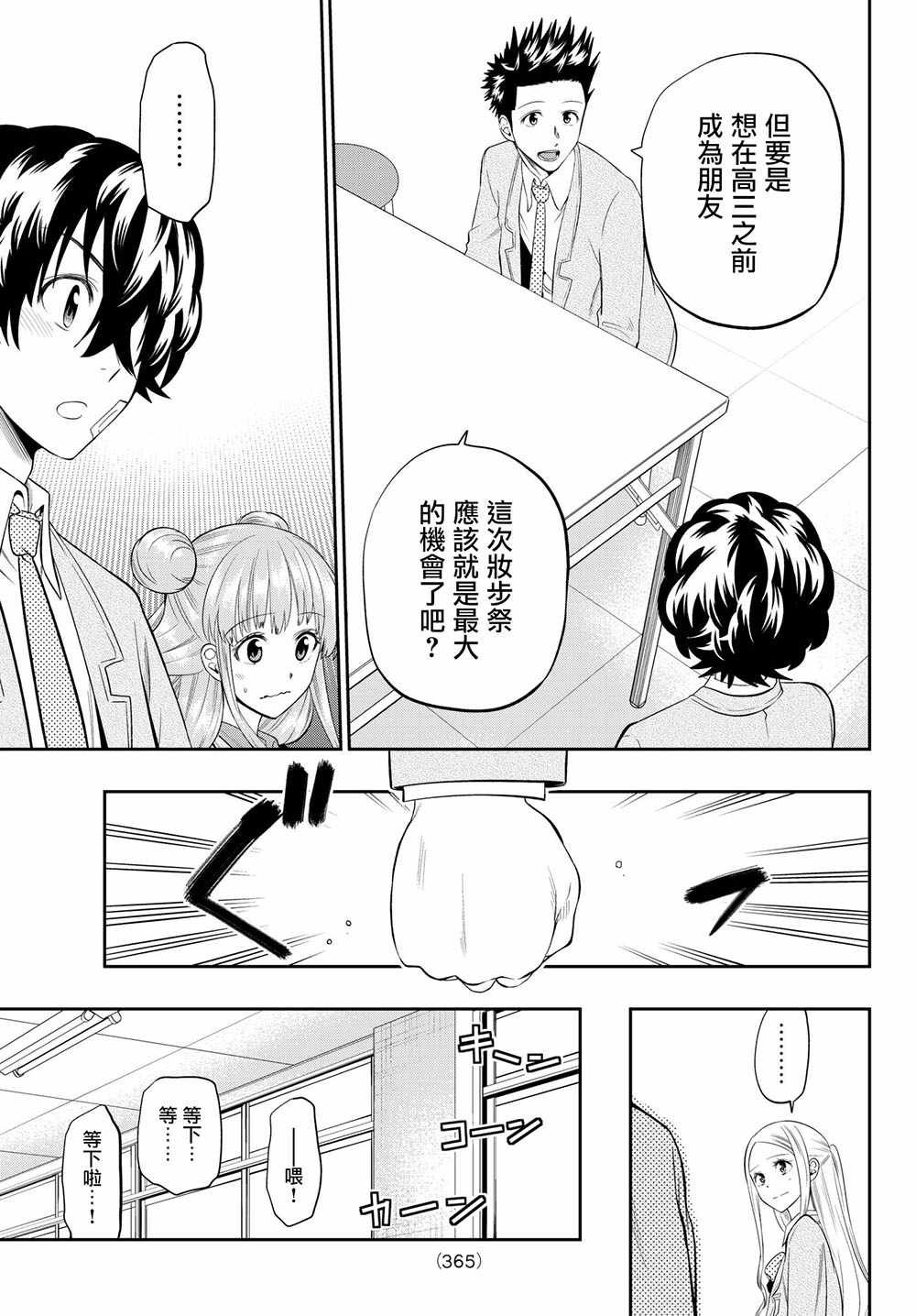 第94话