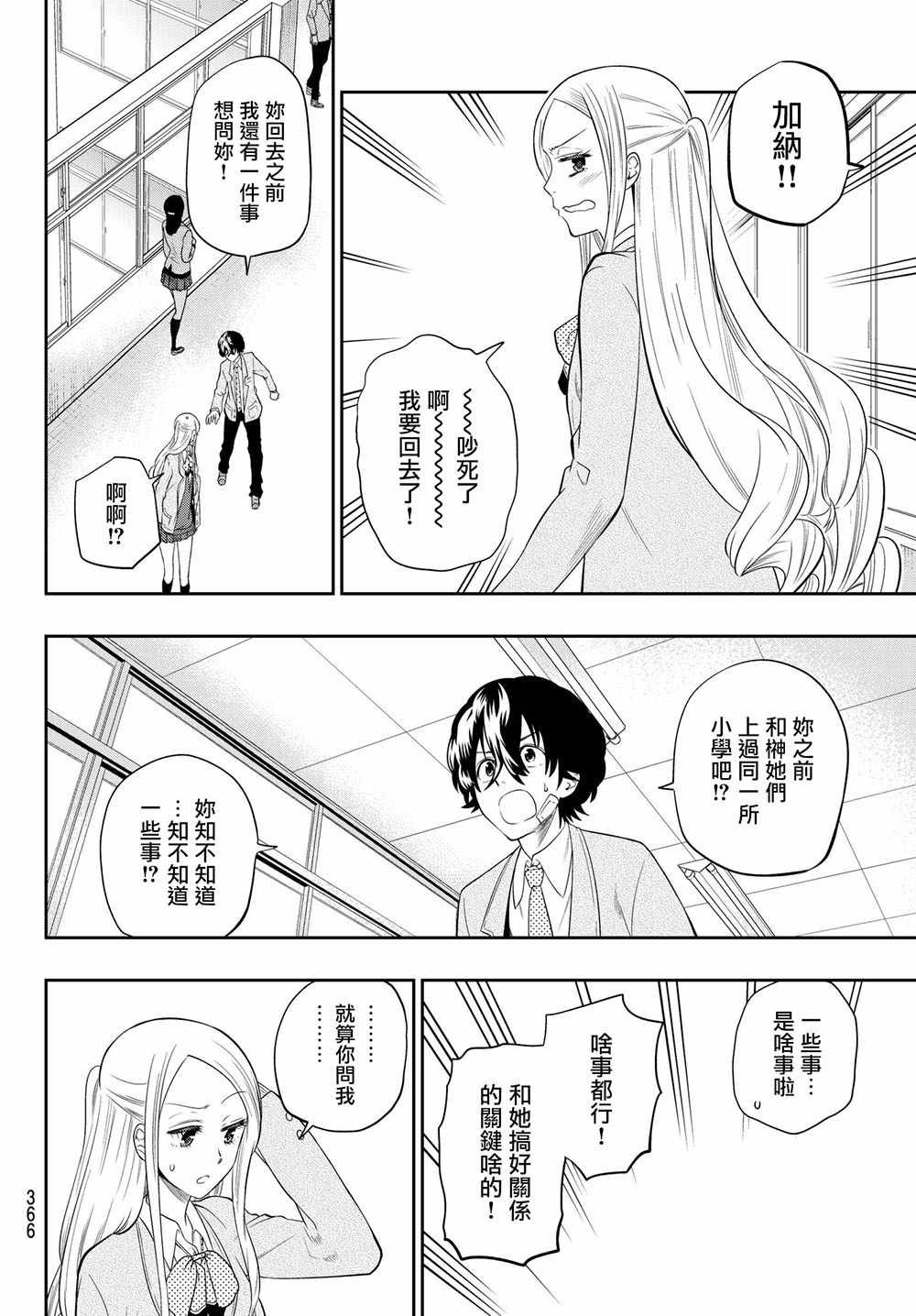 第94话