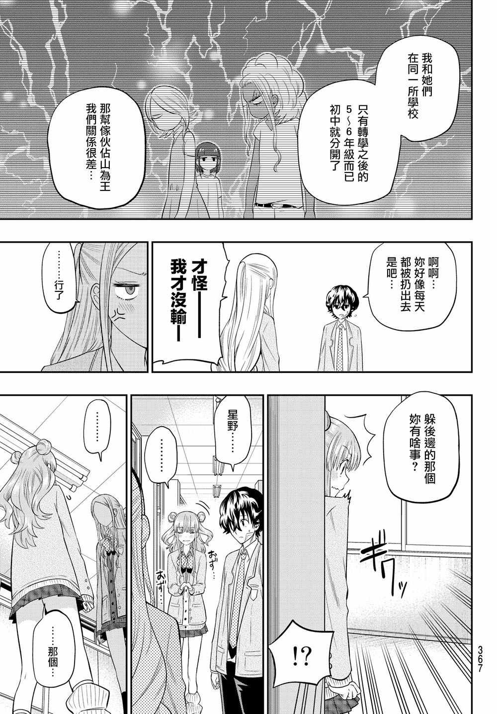 第94话