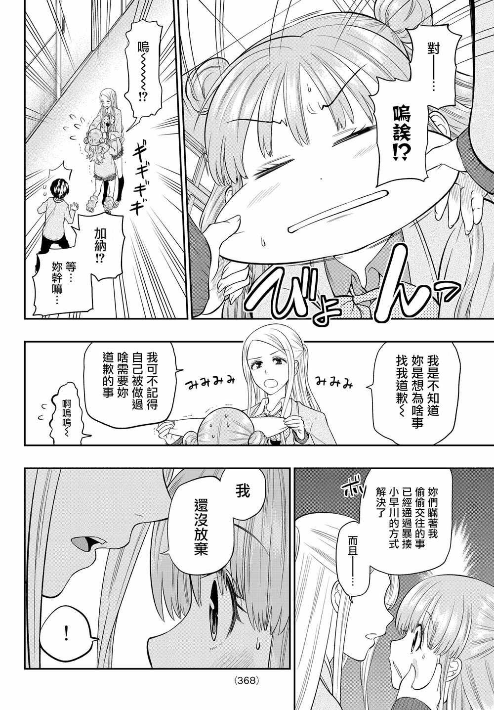 第94话