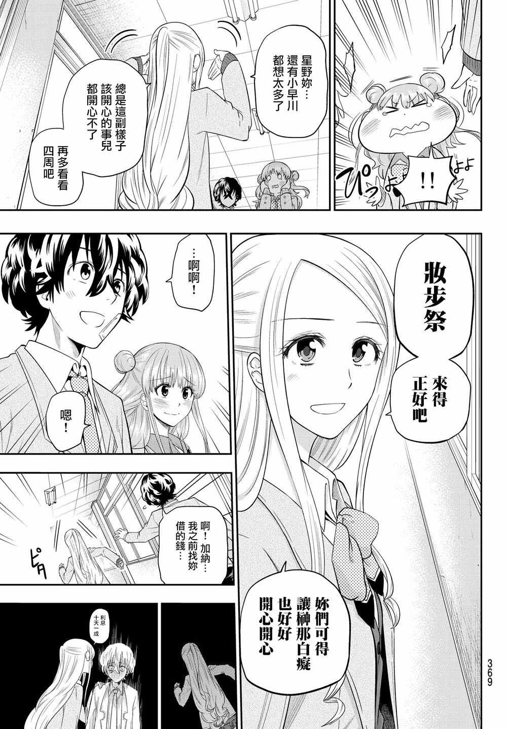第94话