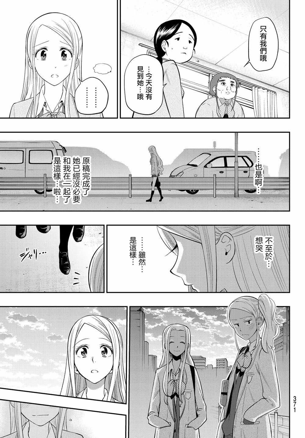 第94话
