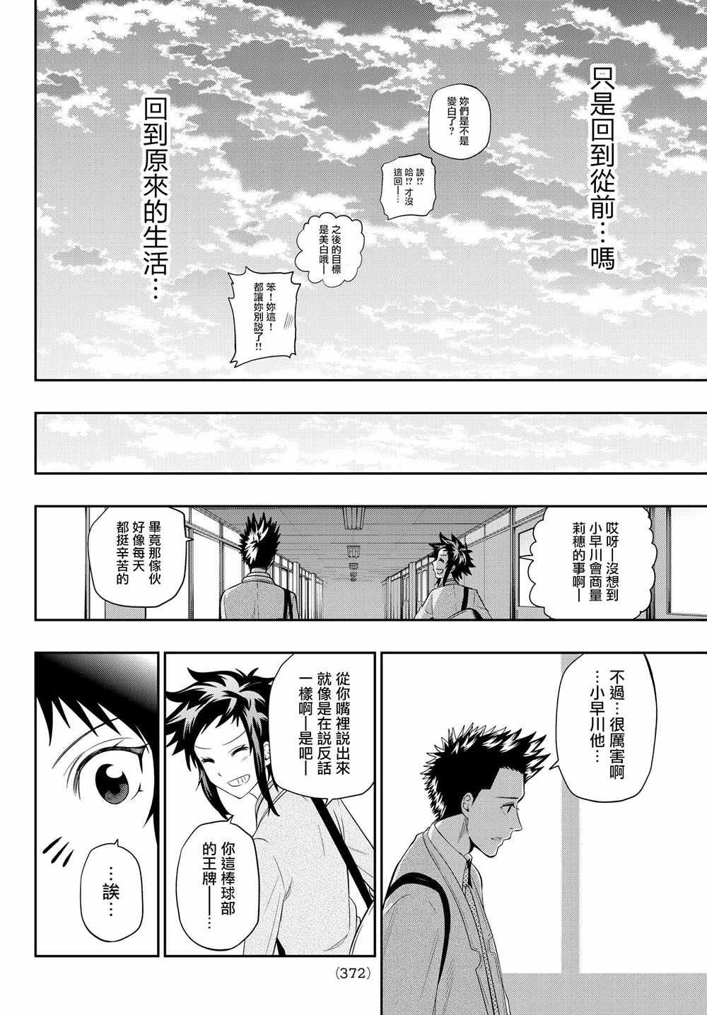 第94话