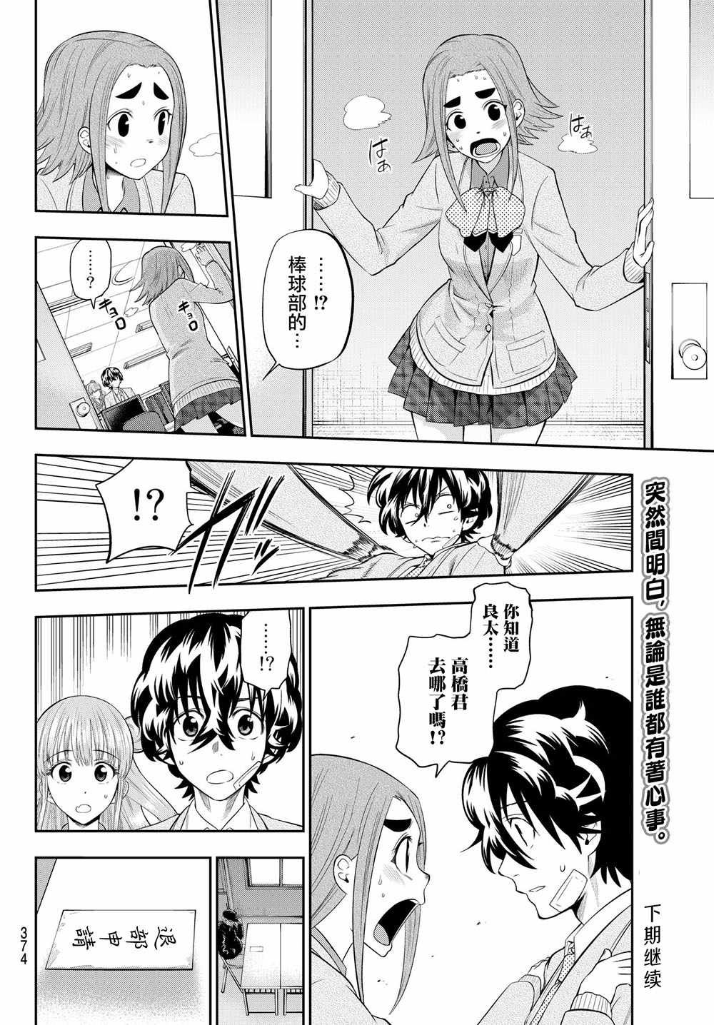 第94话