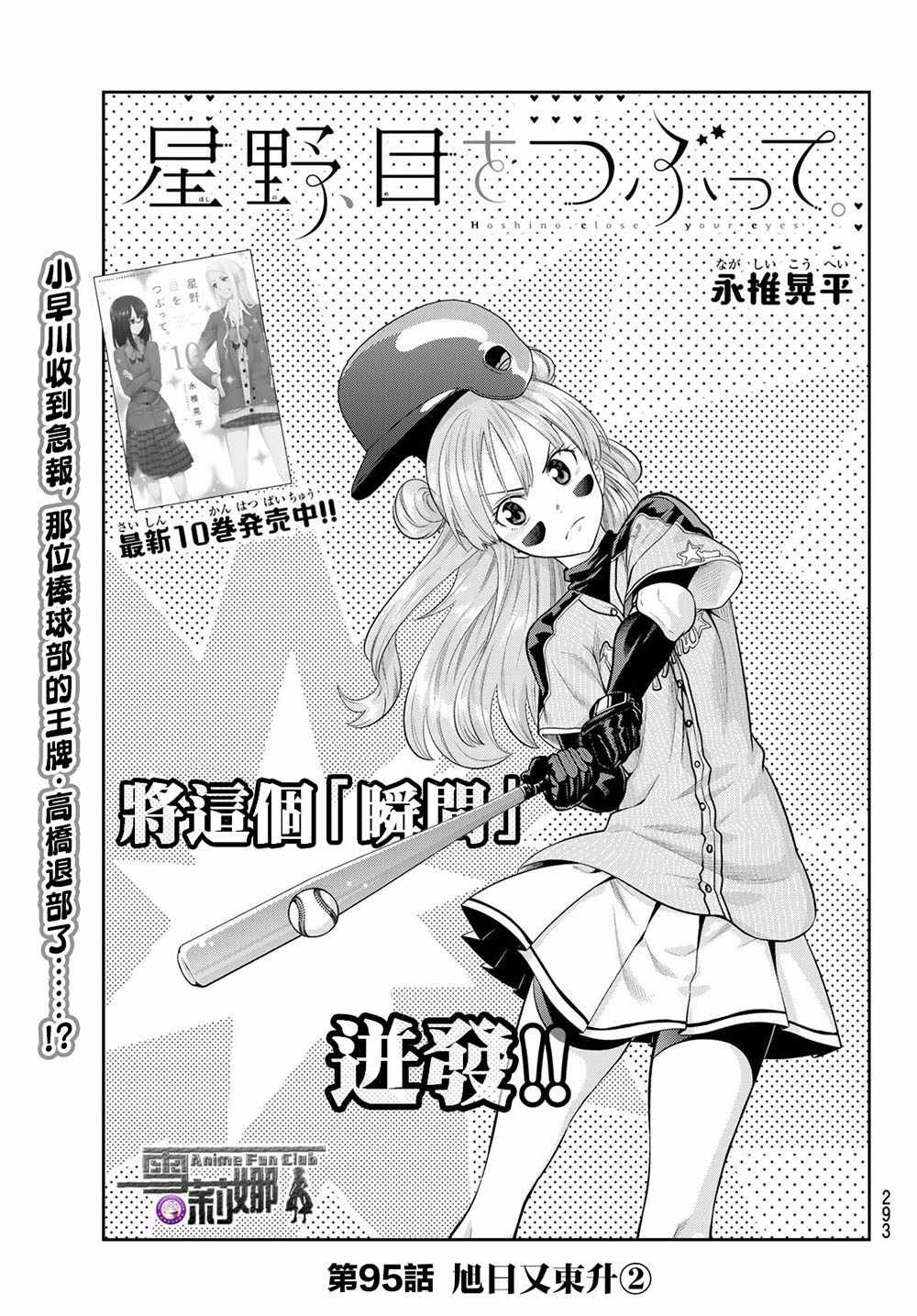 第95话