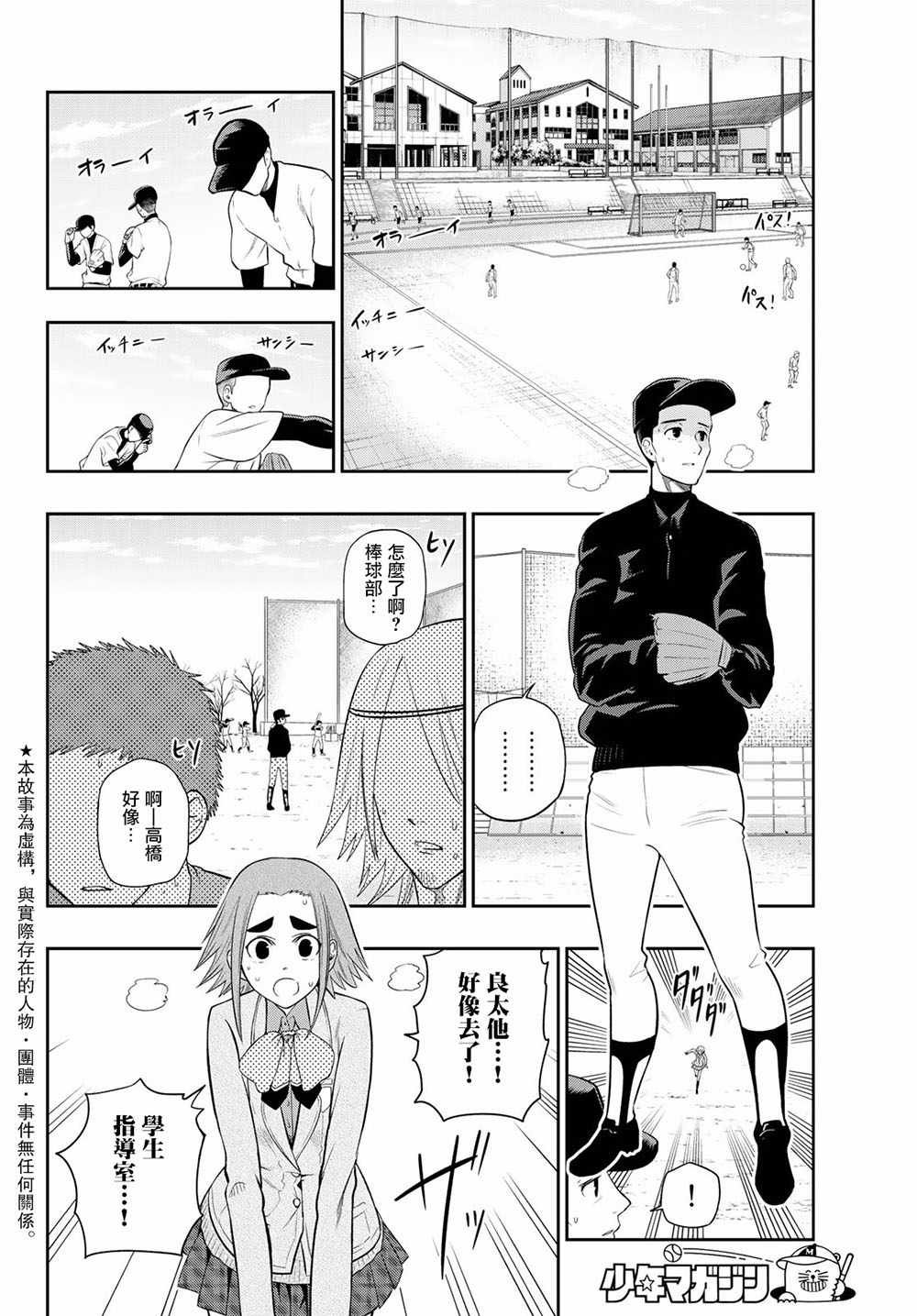 第95话