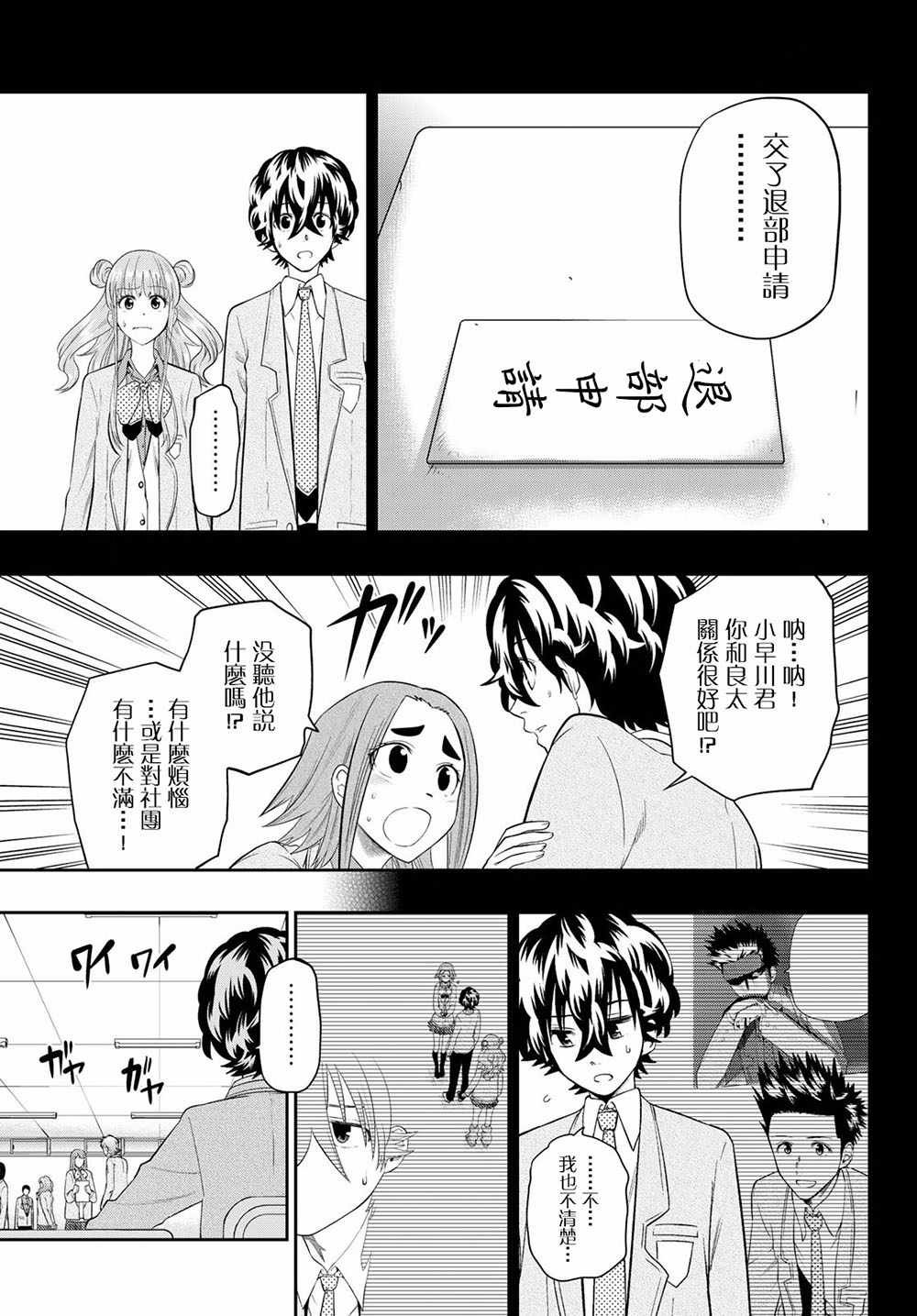 第95话