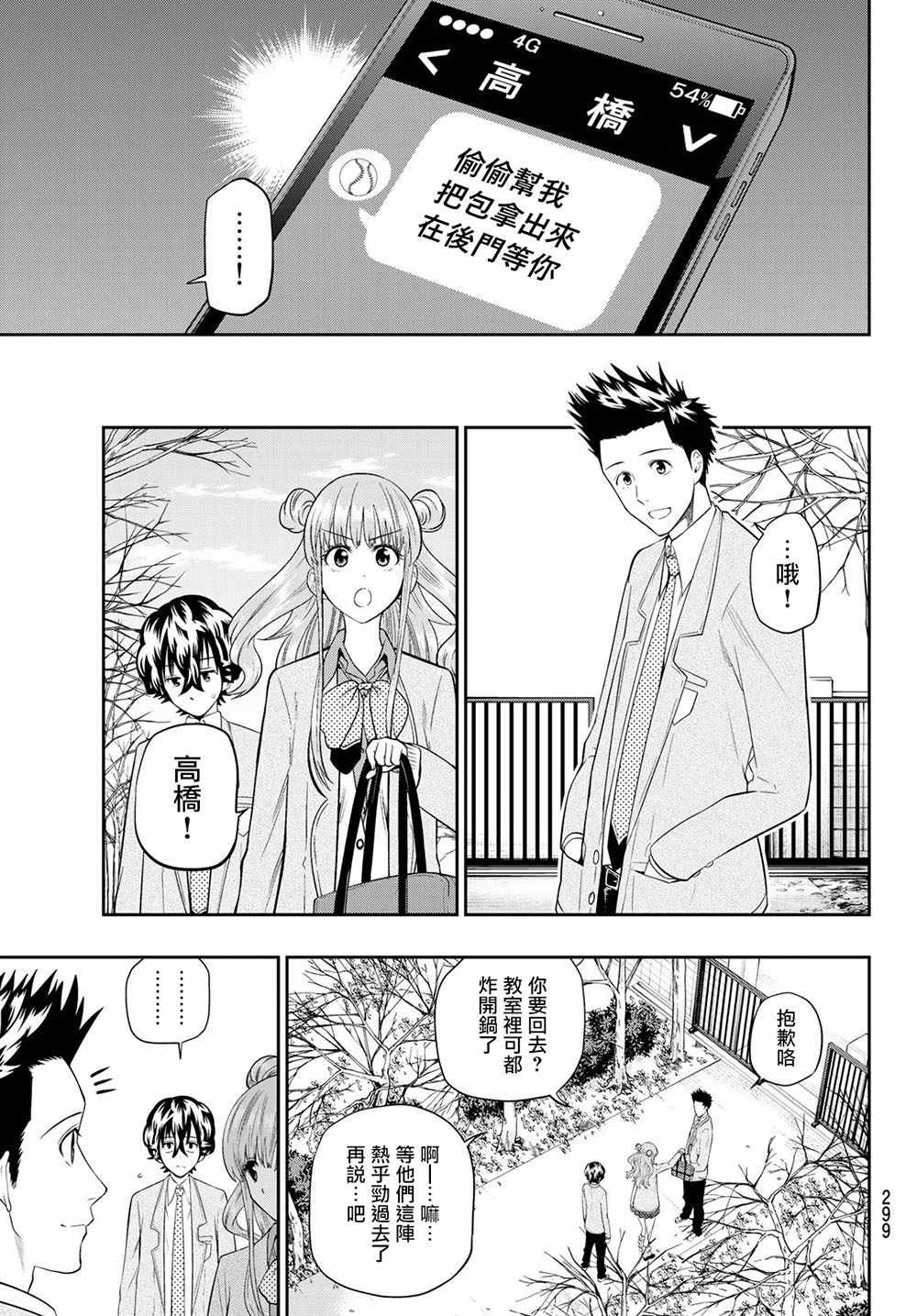 第95话