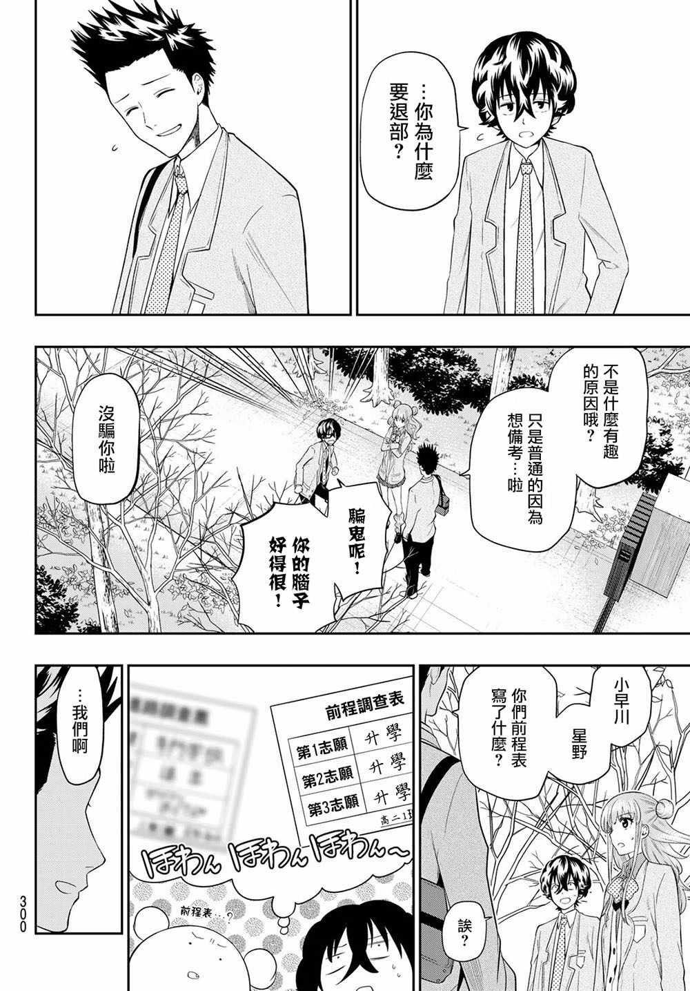 第95话