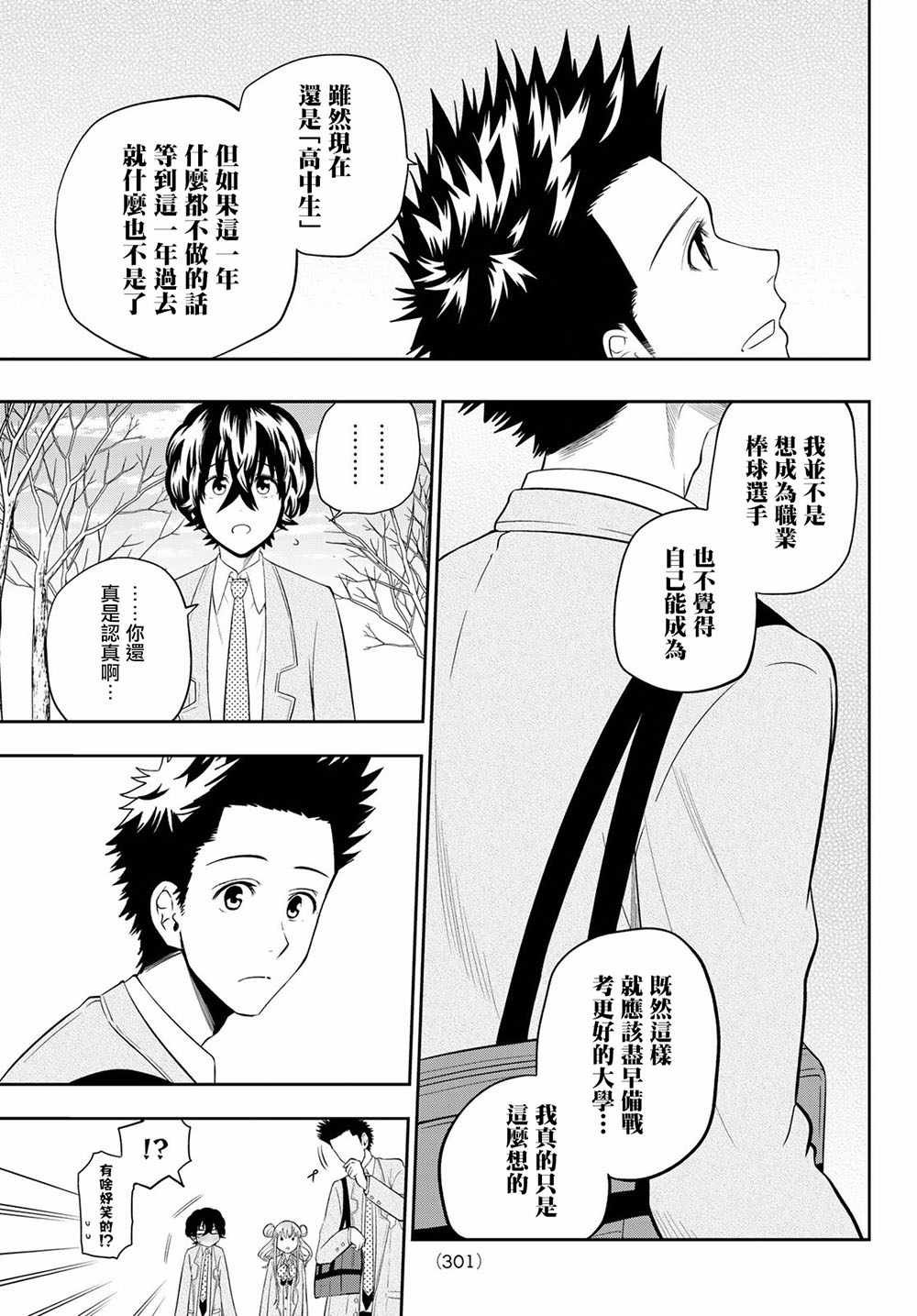 第95话