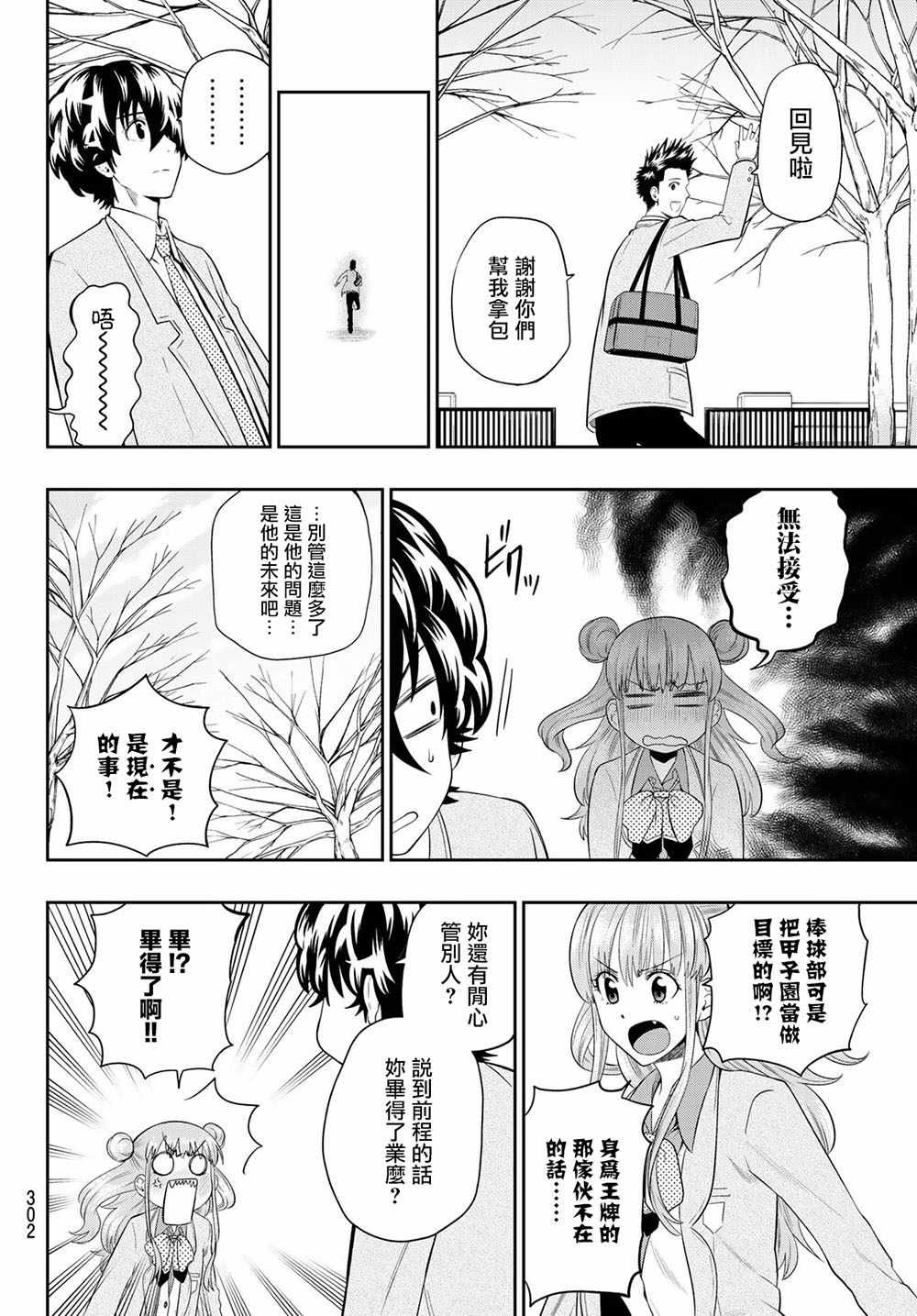 第95话