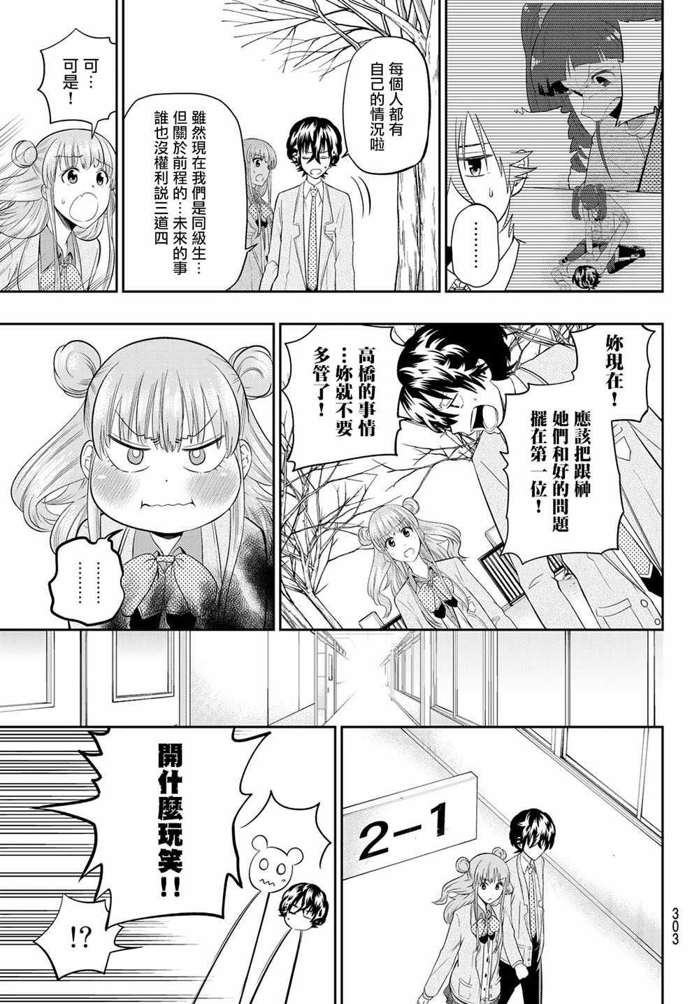 第95话