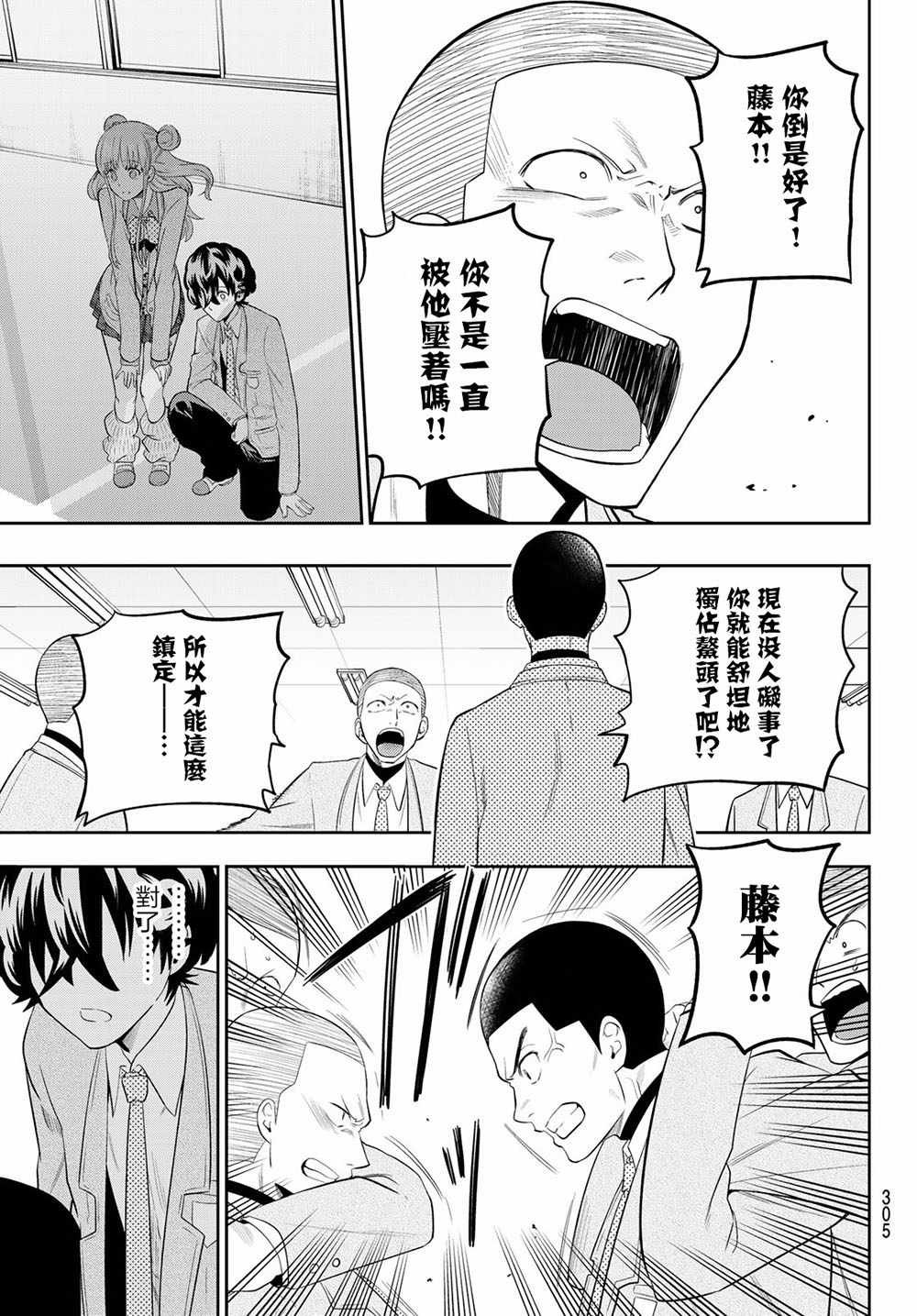 第95话
