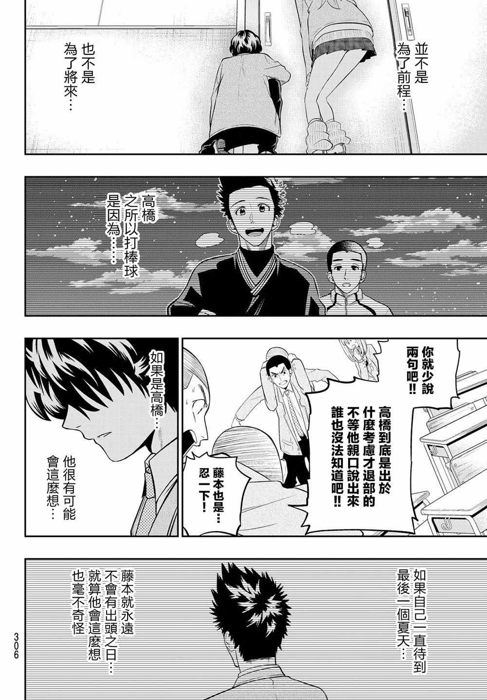 第95话