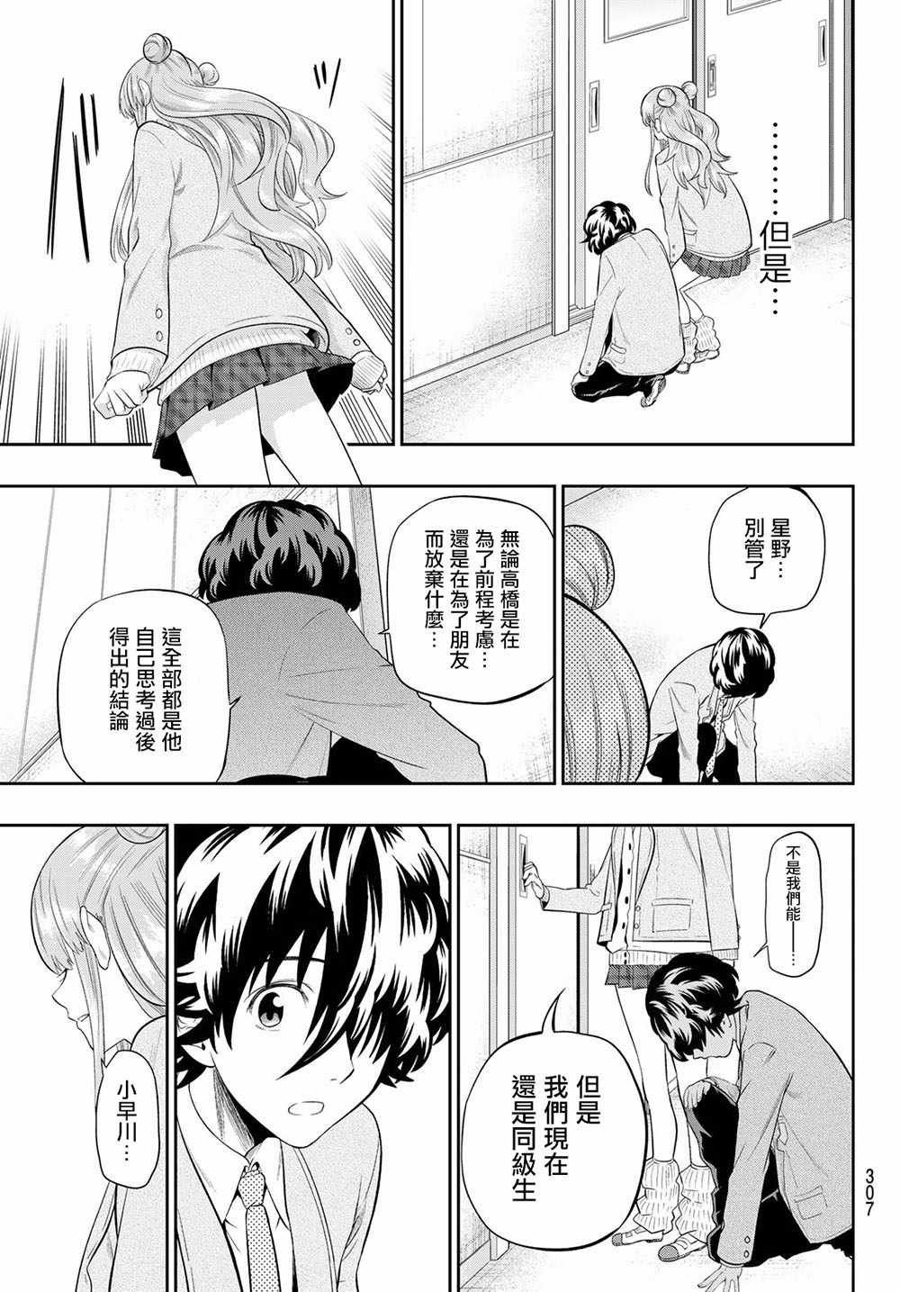 第95话