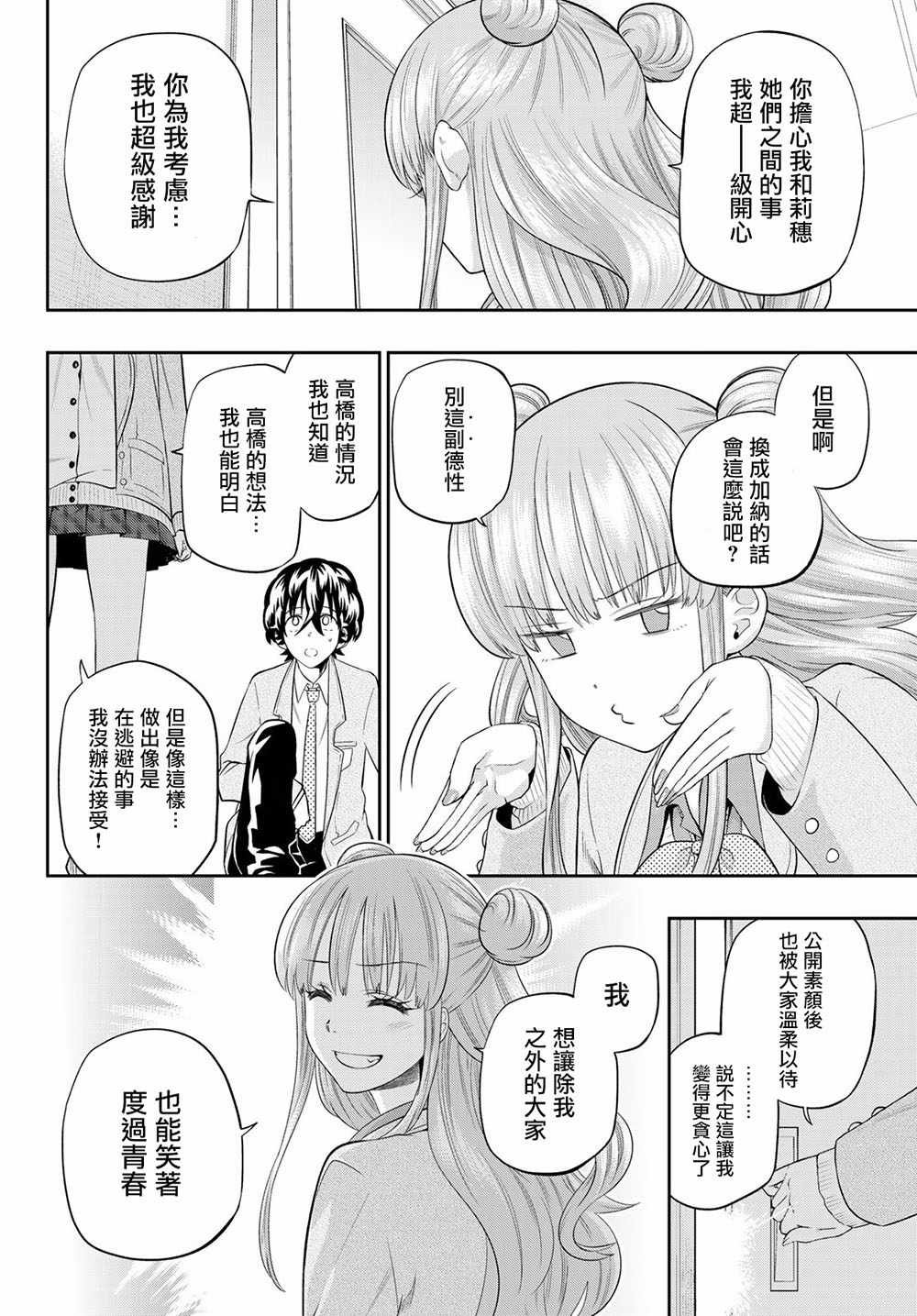 第95话