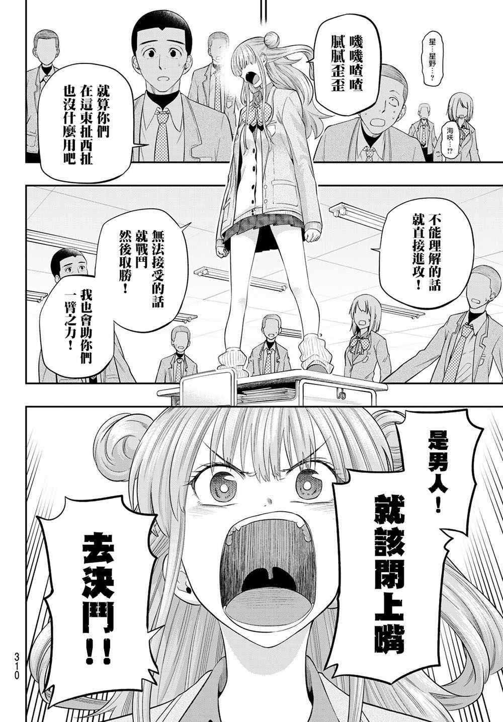 第95话