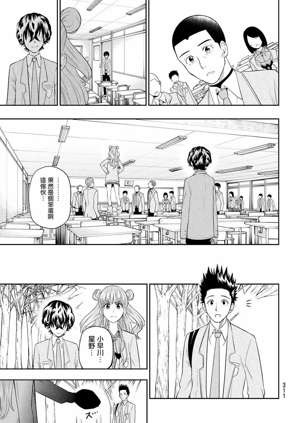 第95话