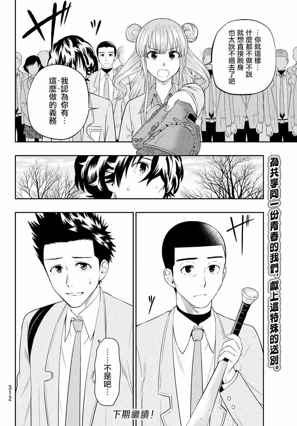 第95话