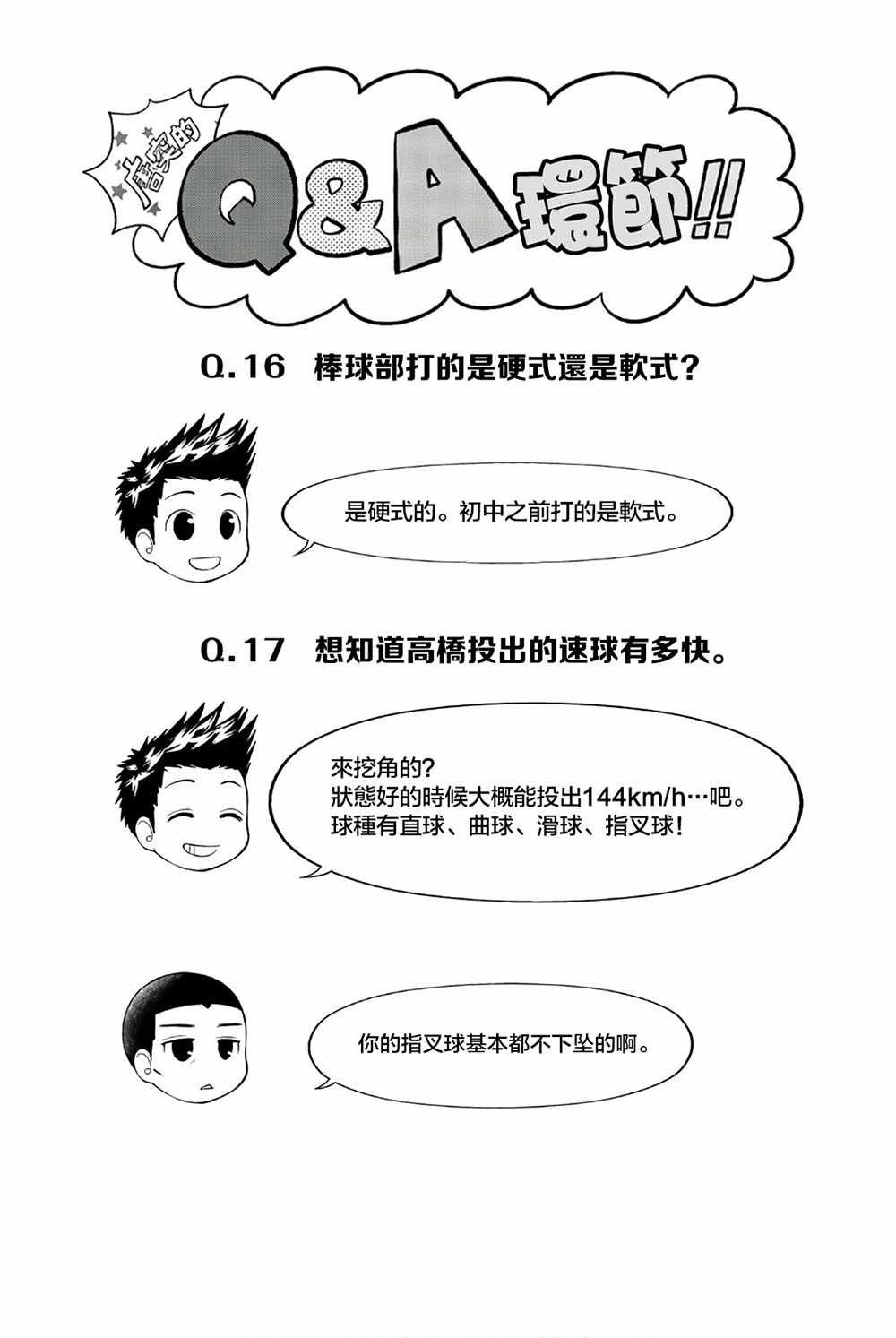 第95话