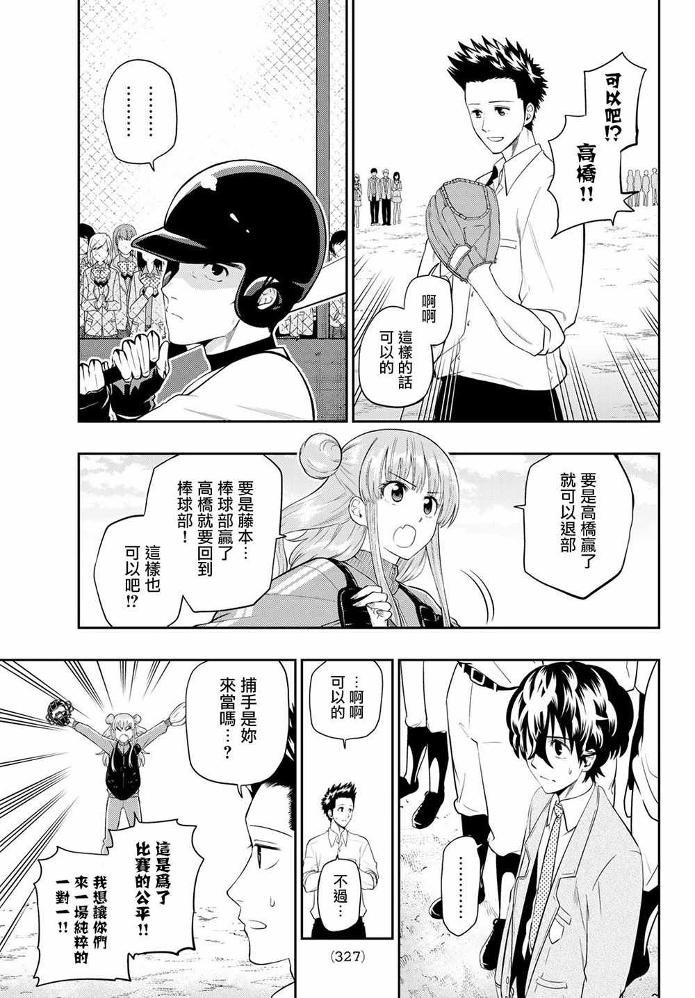 第96话
