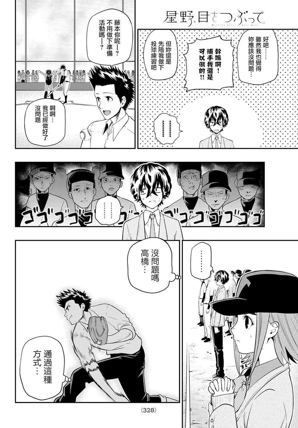 第96话