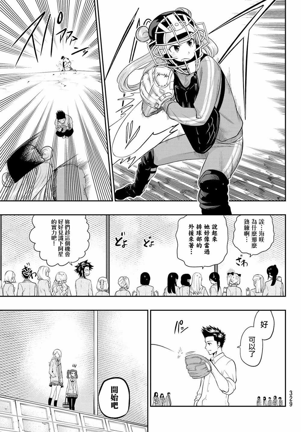 第96话