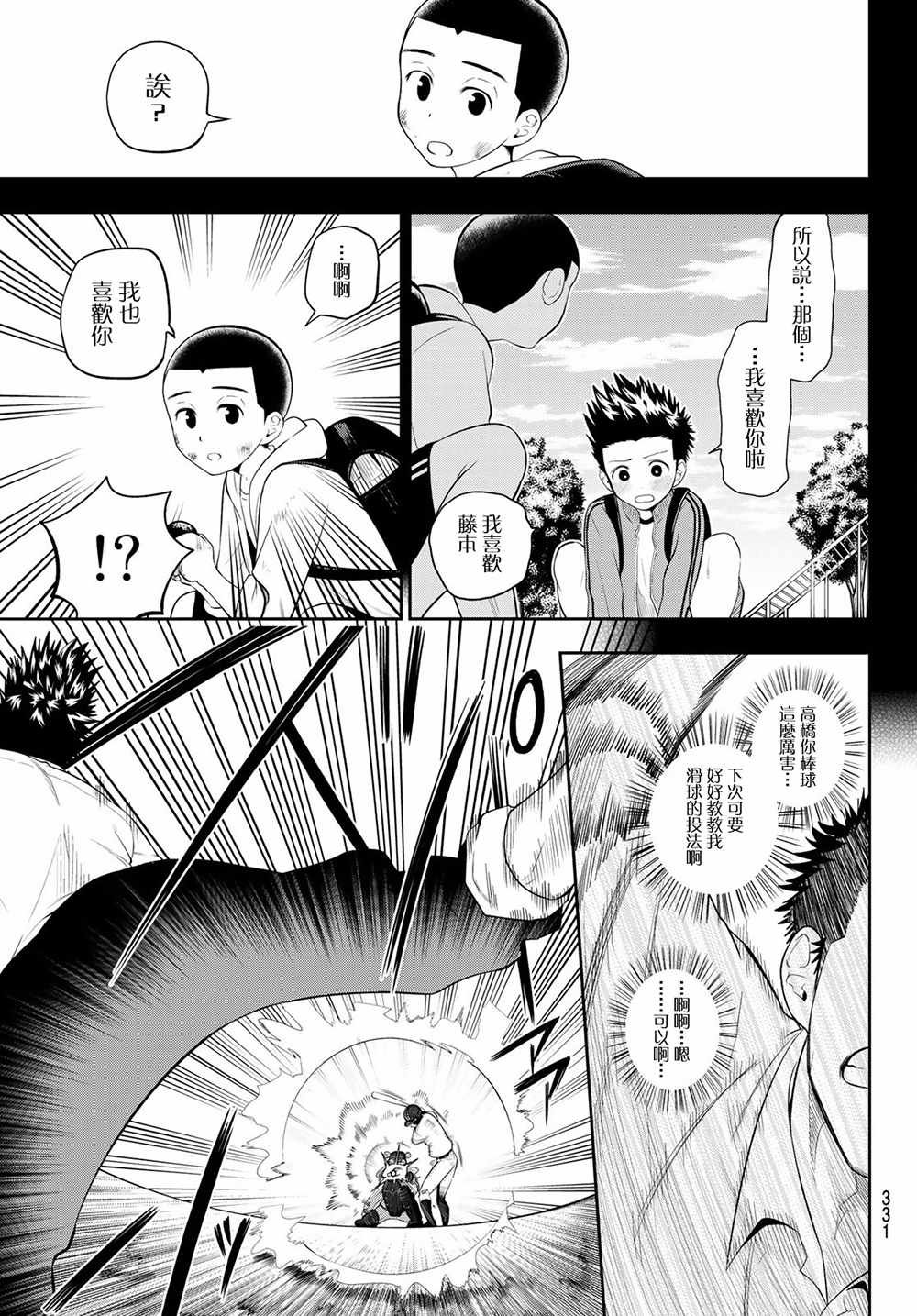 第96话