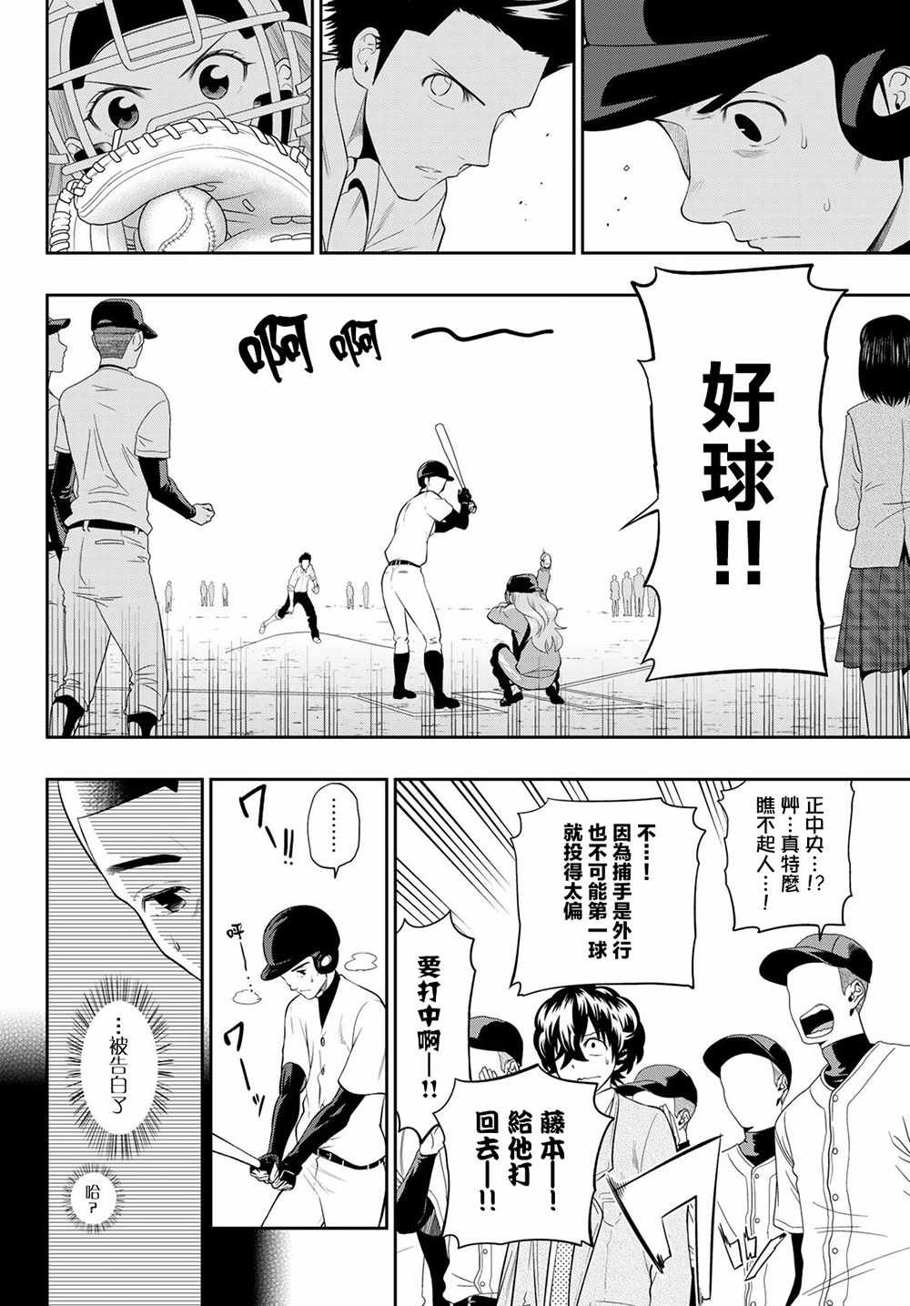 第96话