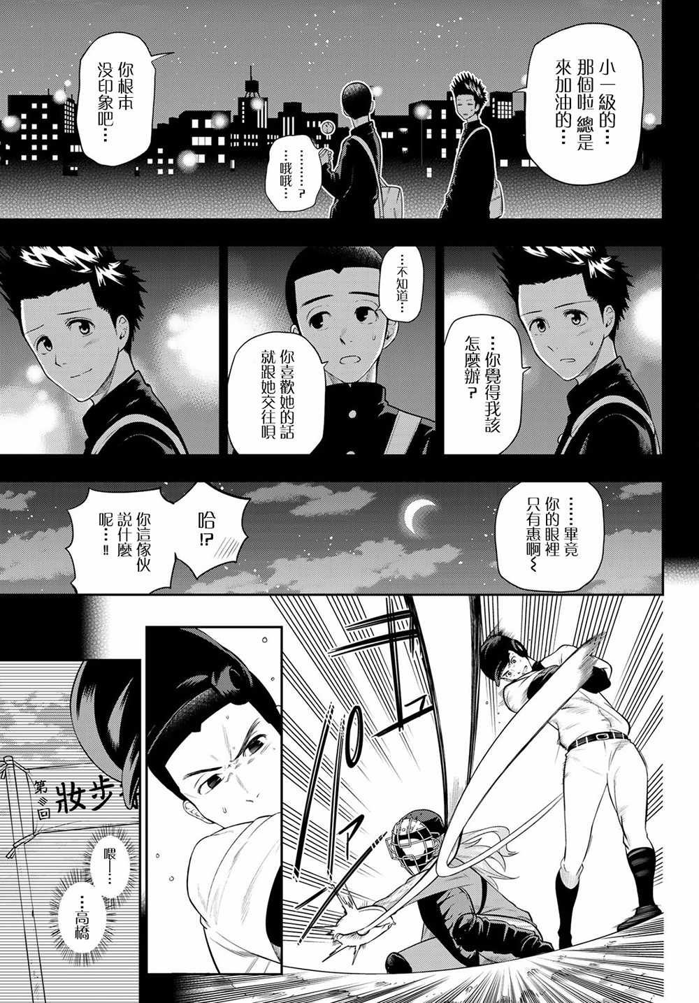 第96话