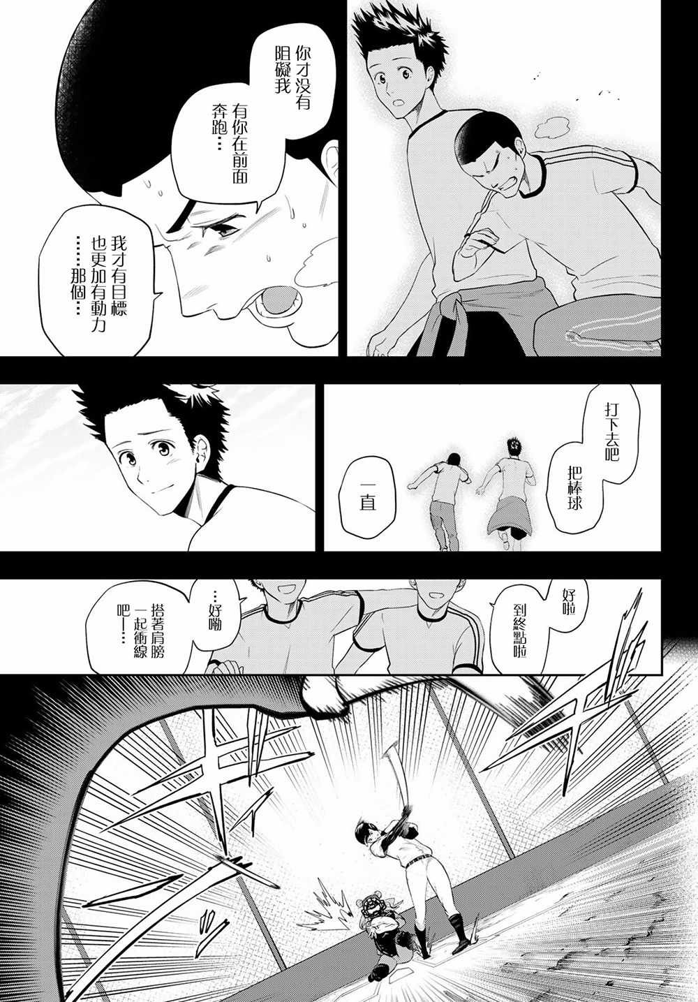 第96话