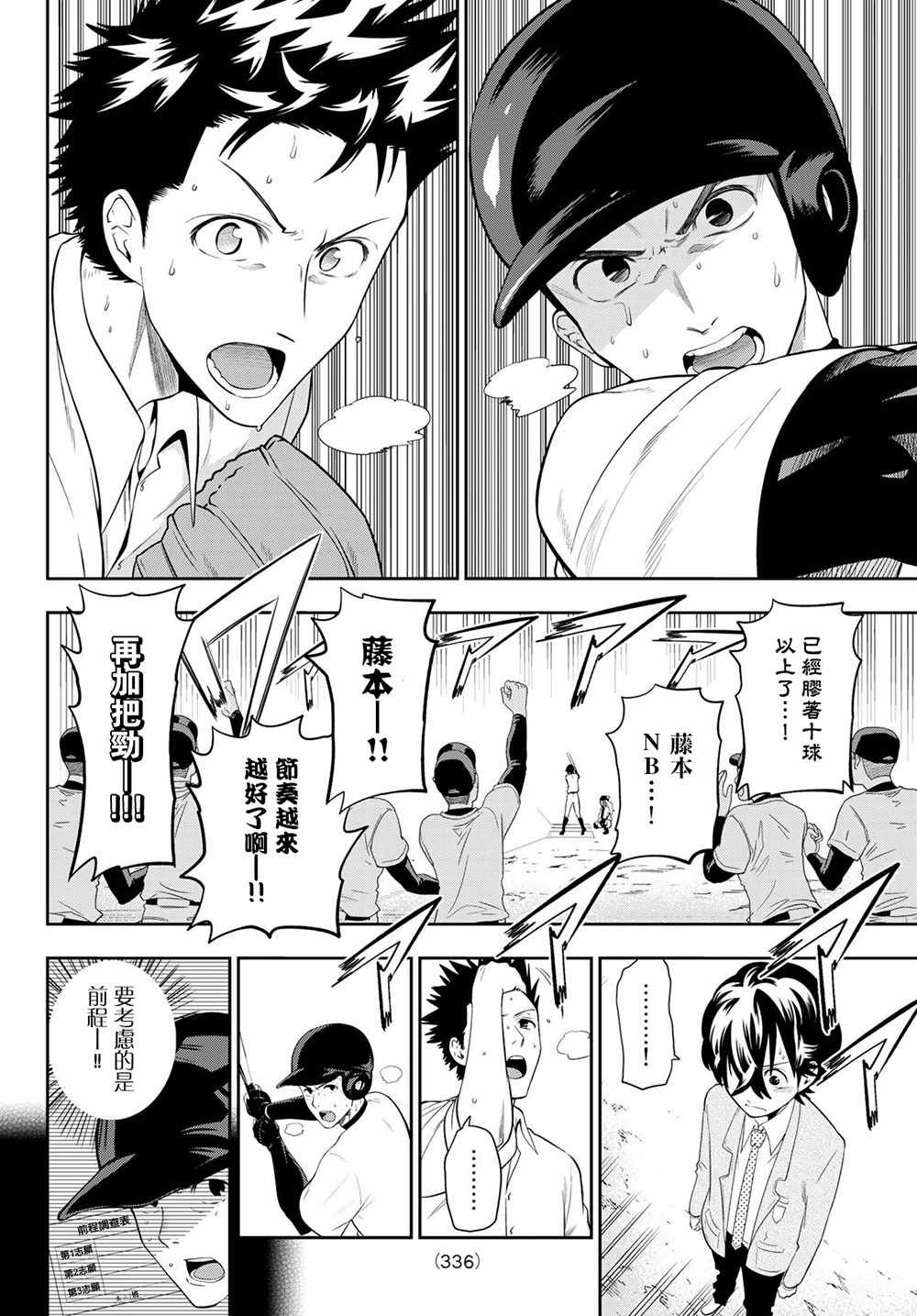 第96话