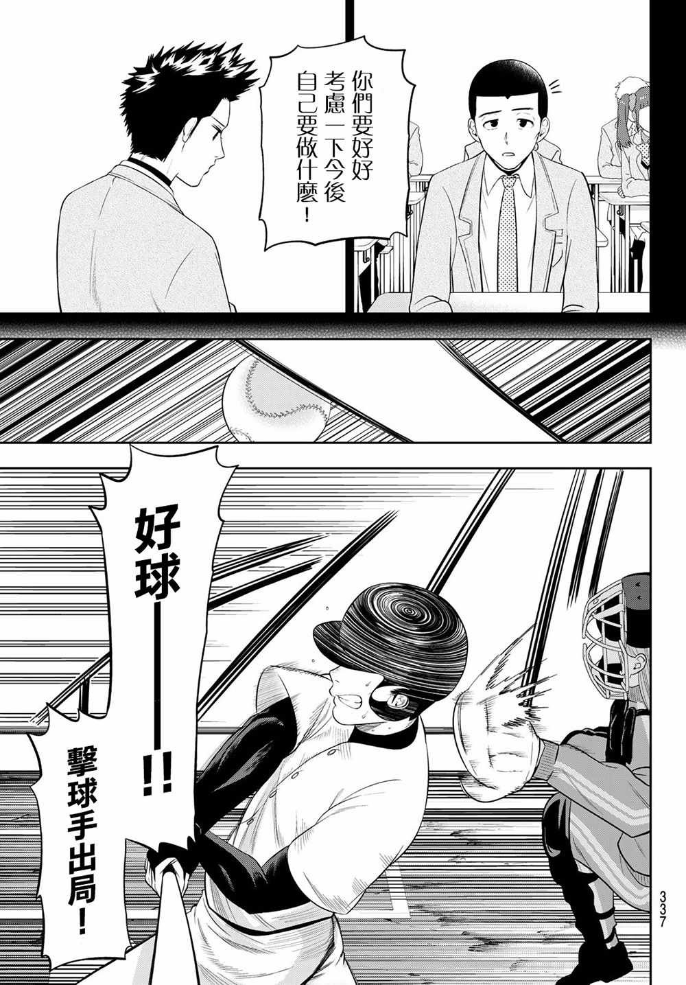 第96话