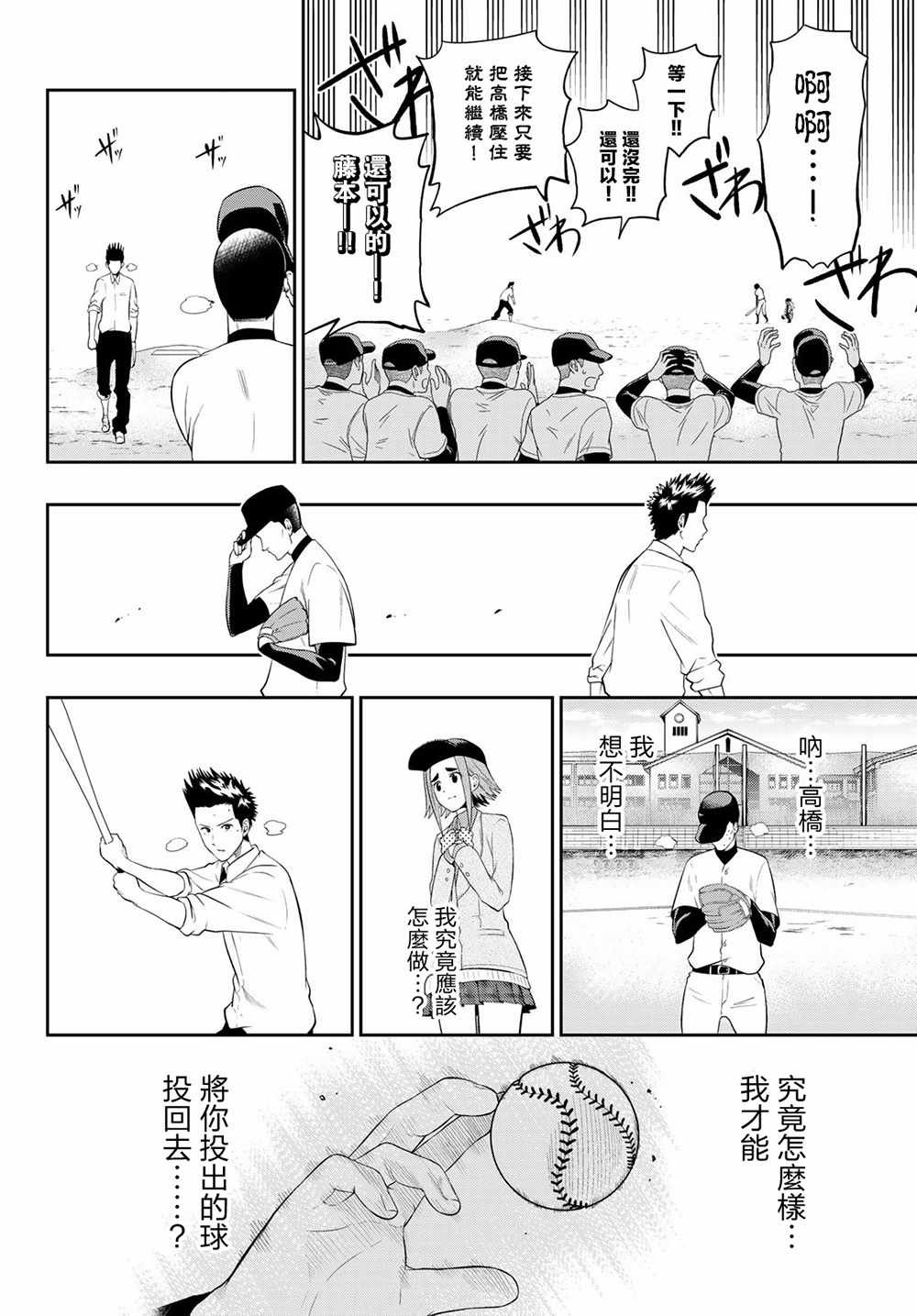 第96话
