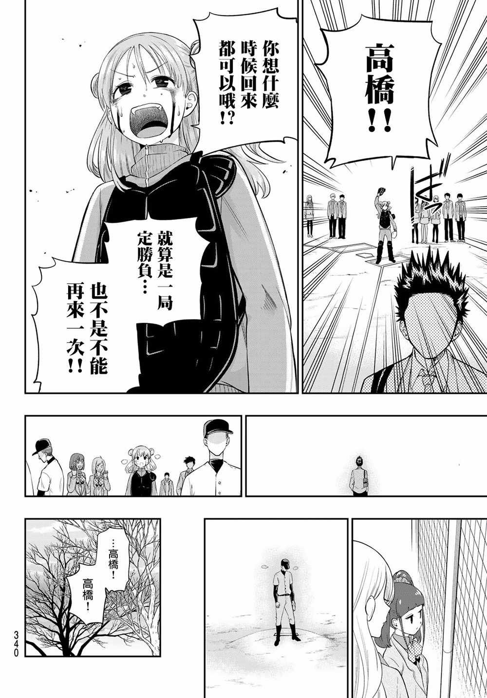 第96话