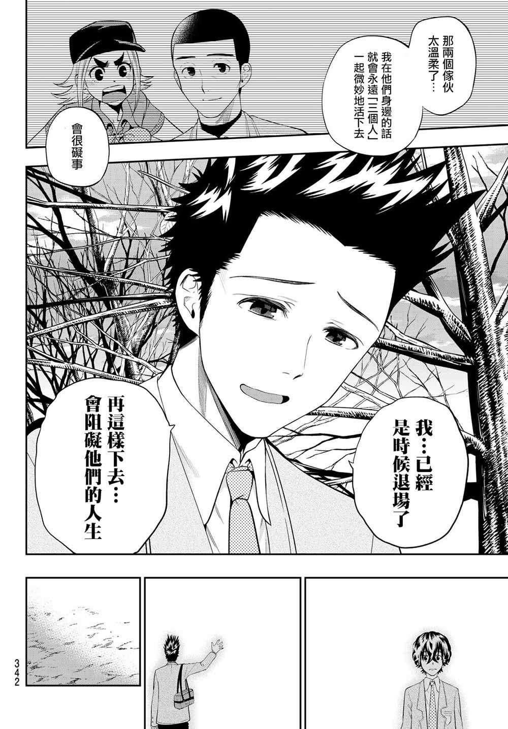 第96话