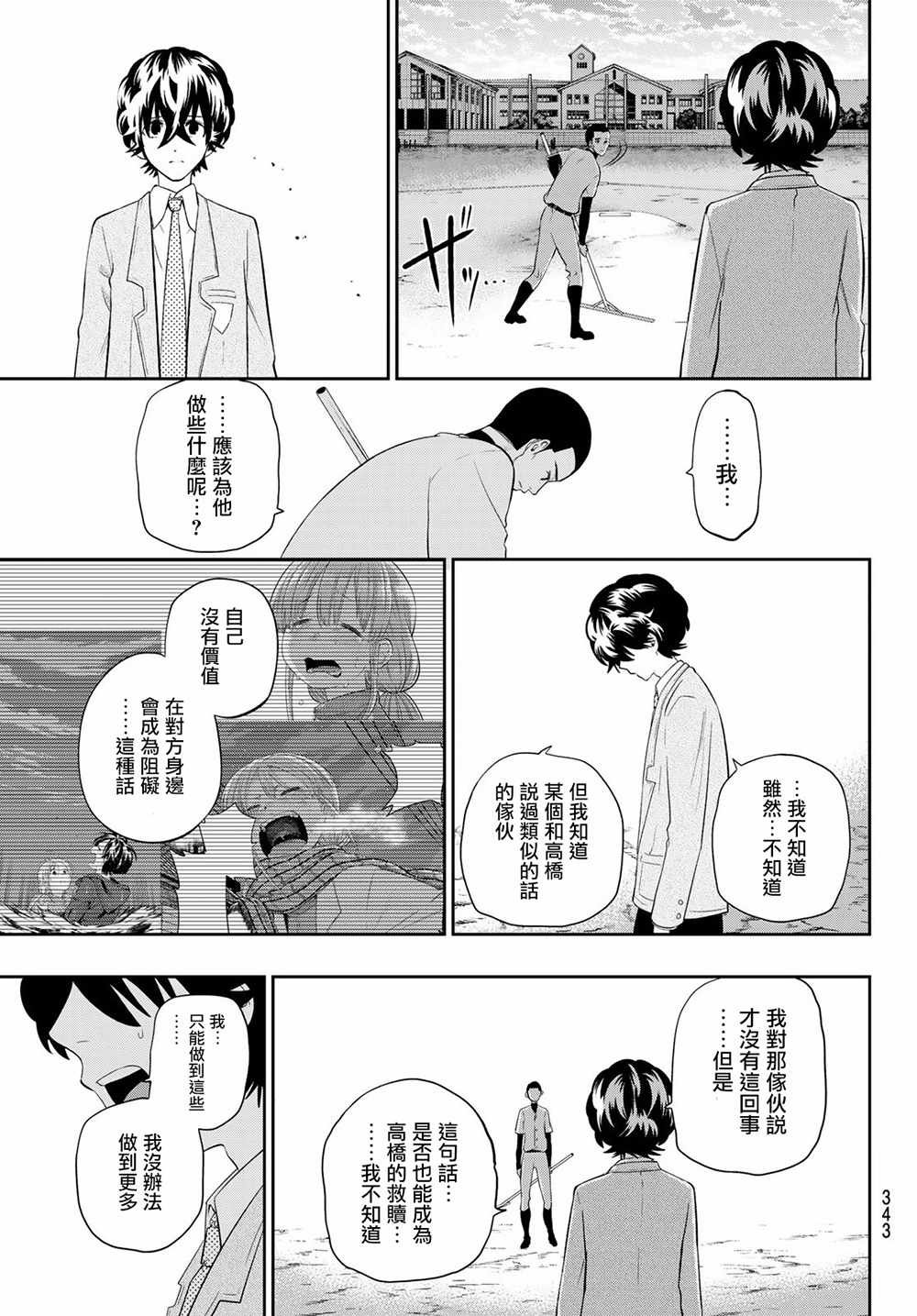 第96话