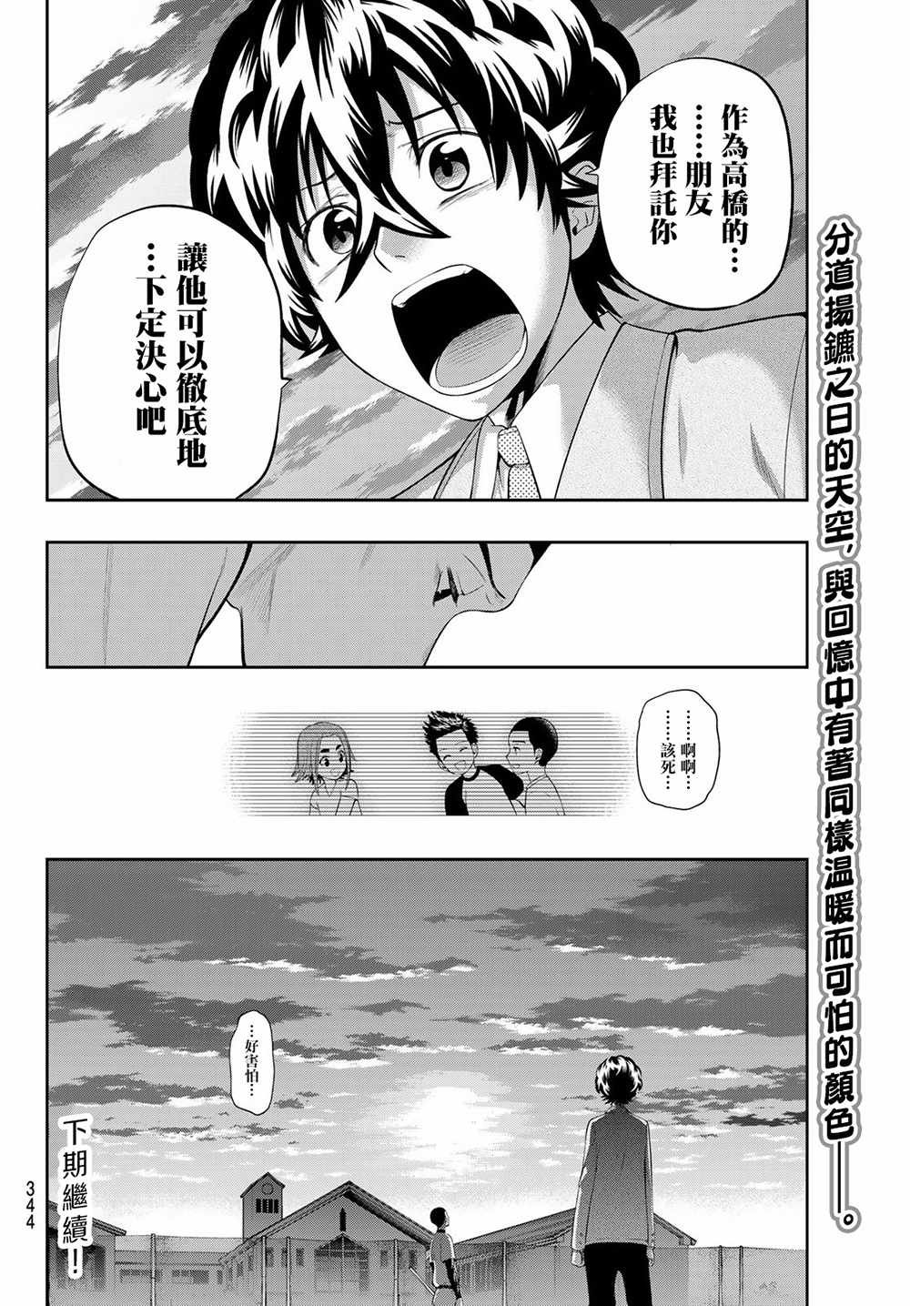 第96话