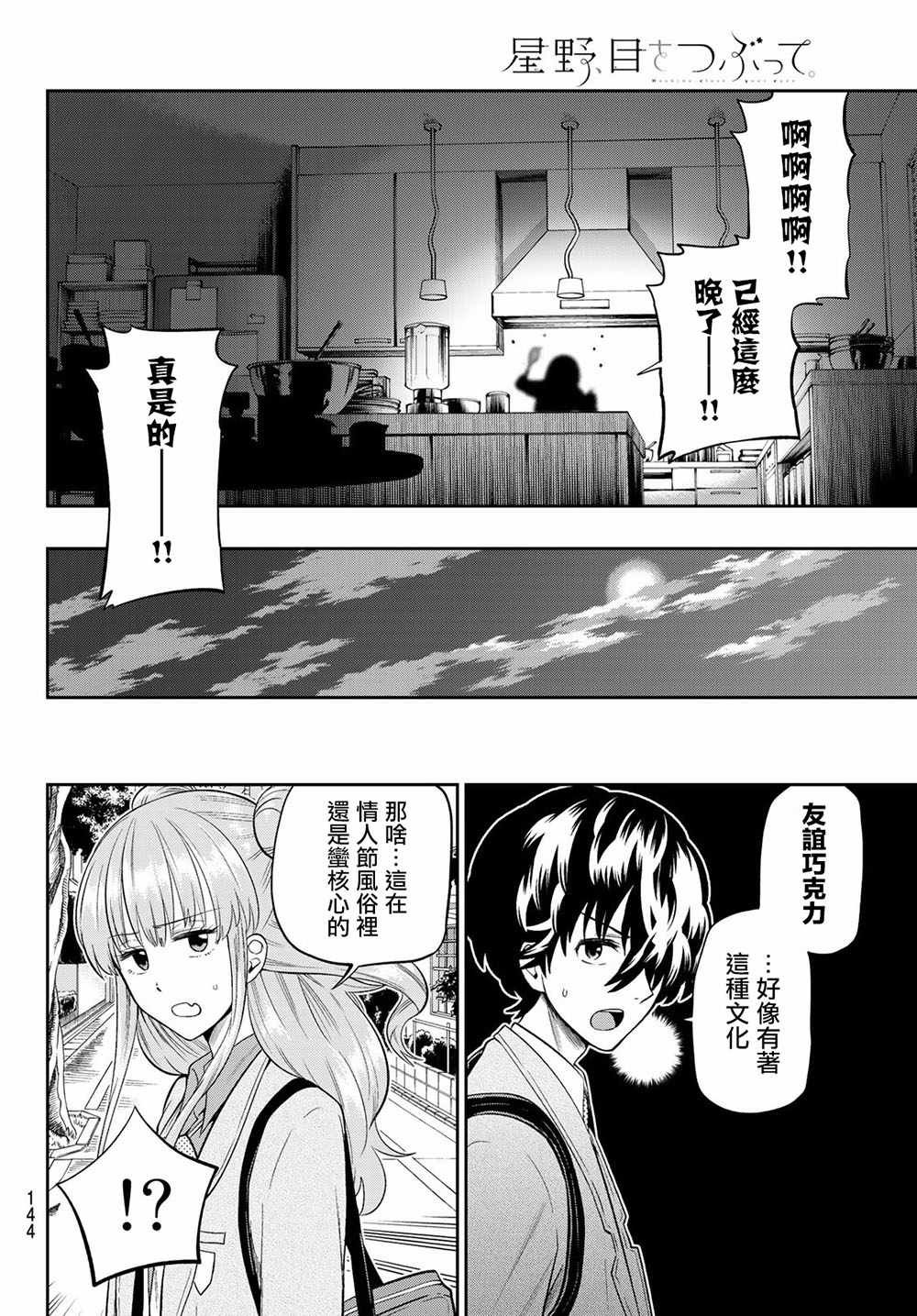 第97话
